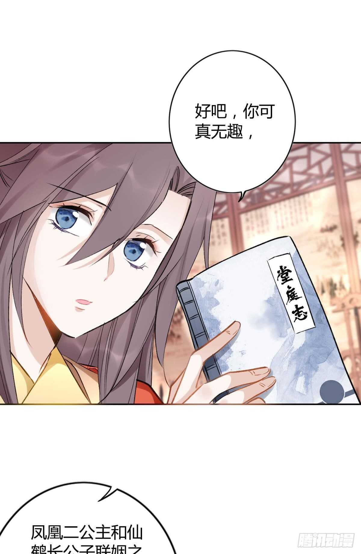 51 怎么又是你？18