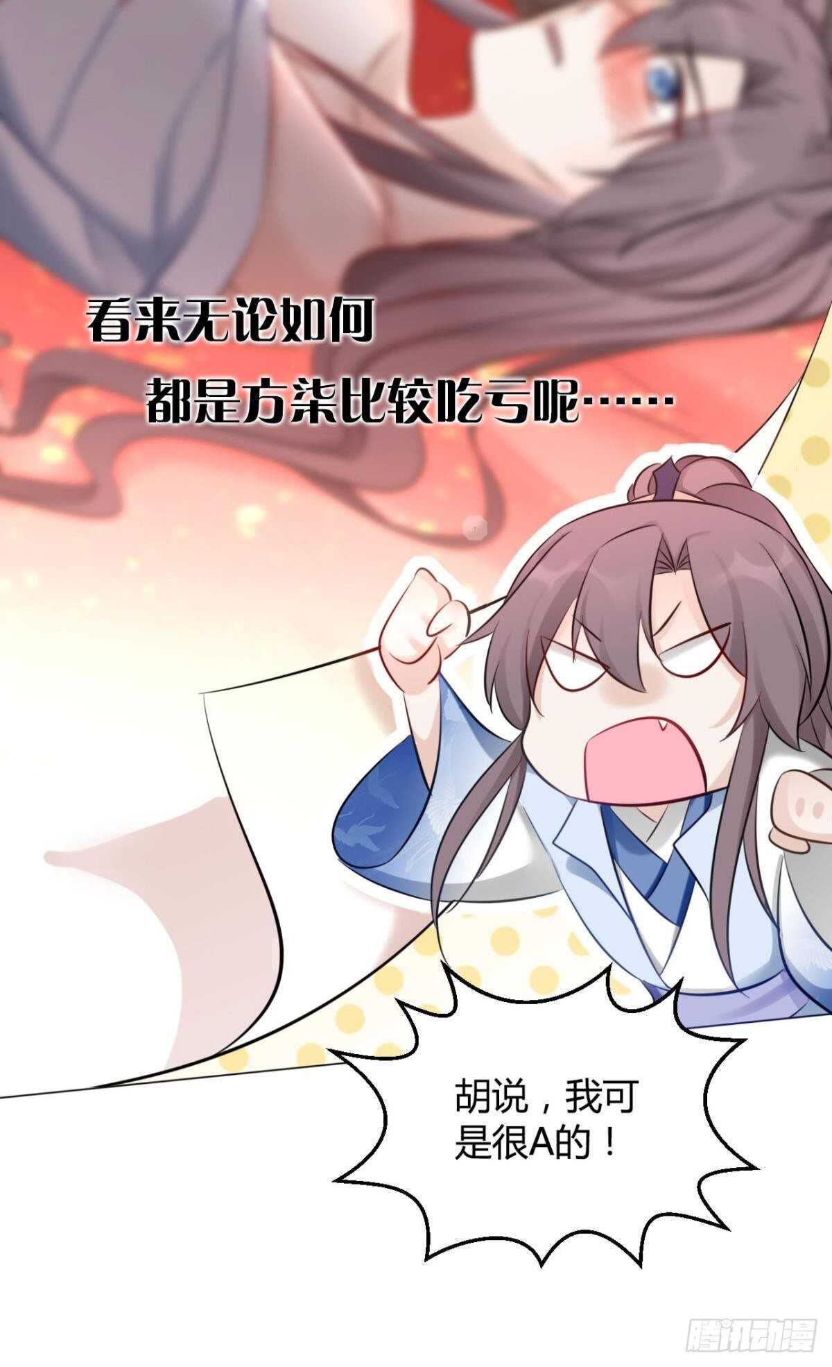 42 被大鸟抓走啦！46