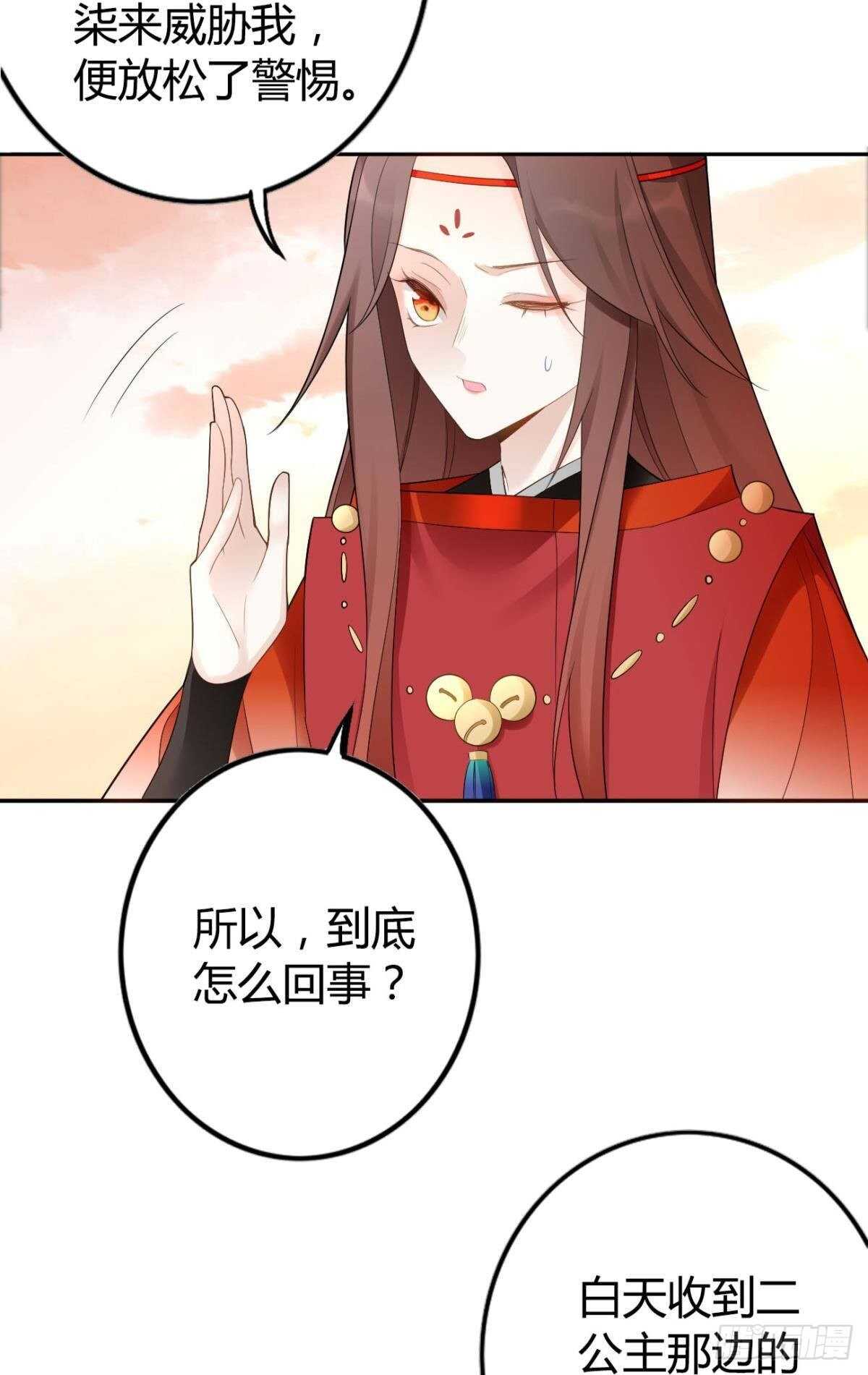 66 这次真的要代嫁了？3