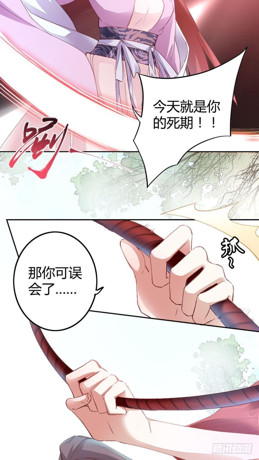 4 您的天神已上线10