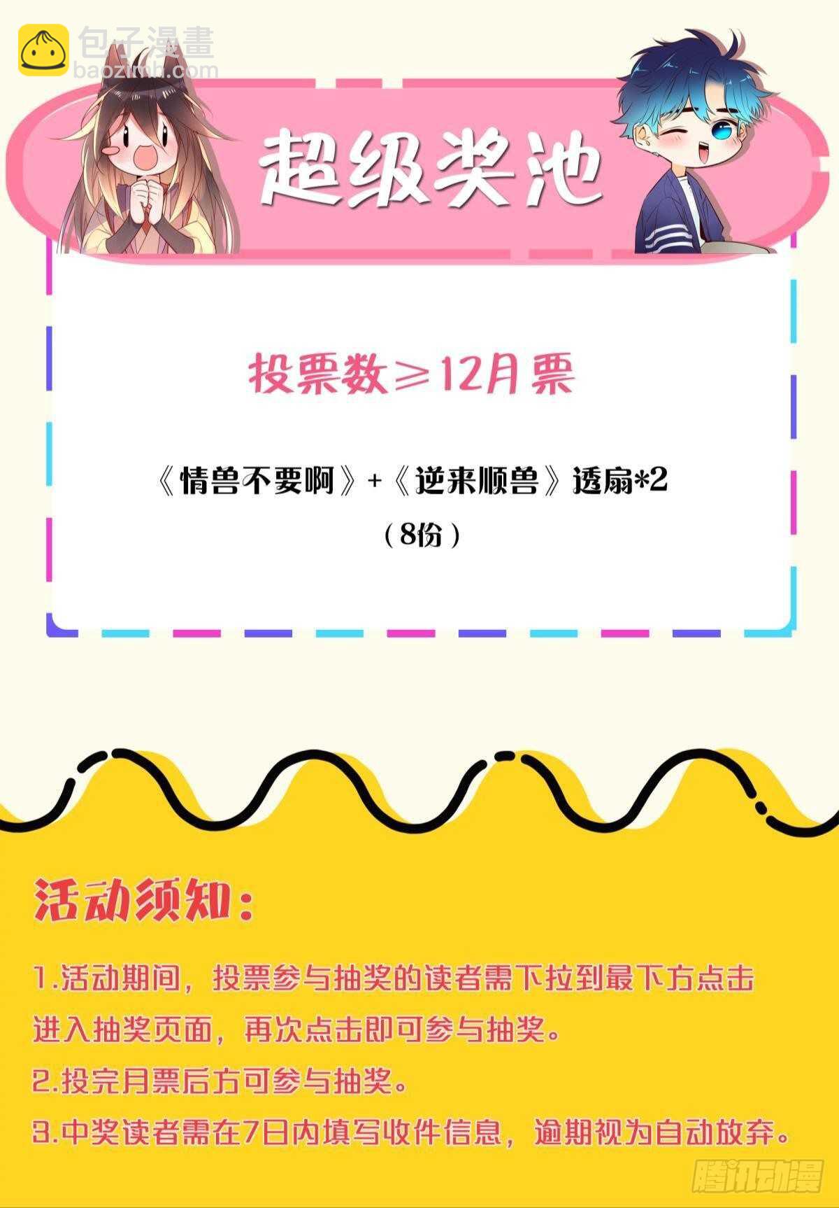 41 全员变装！39