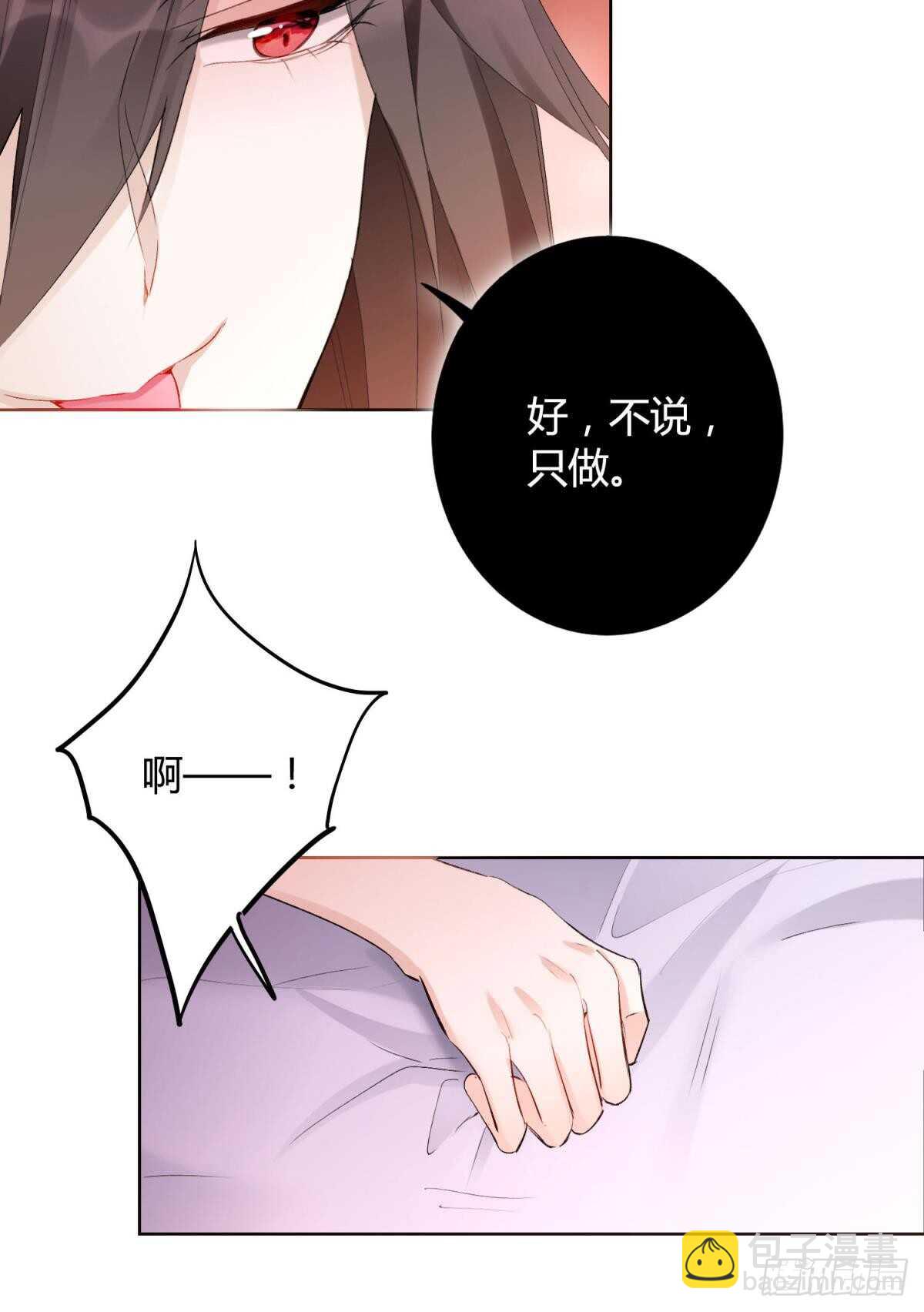 33 前夜与温柔46