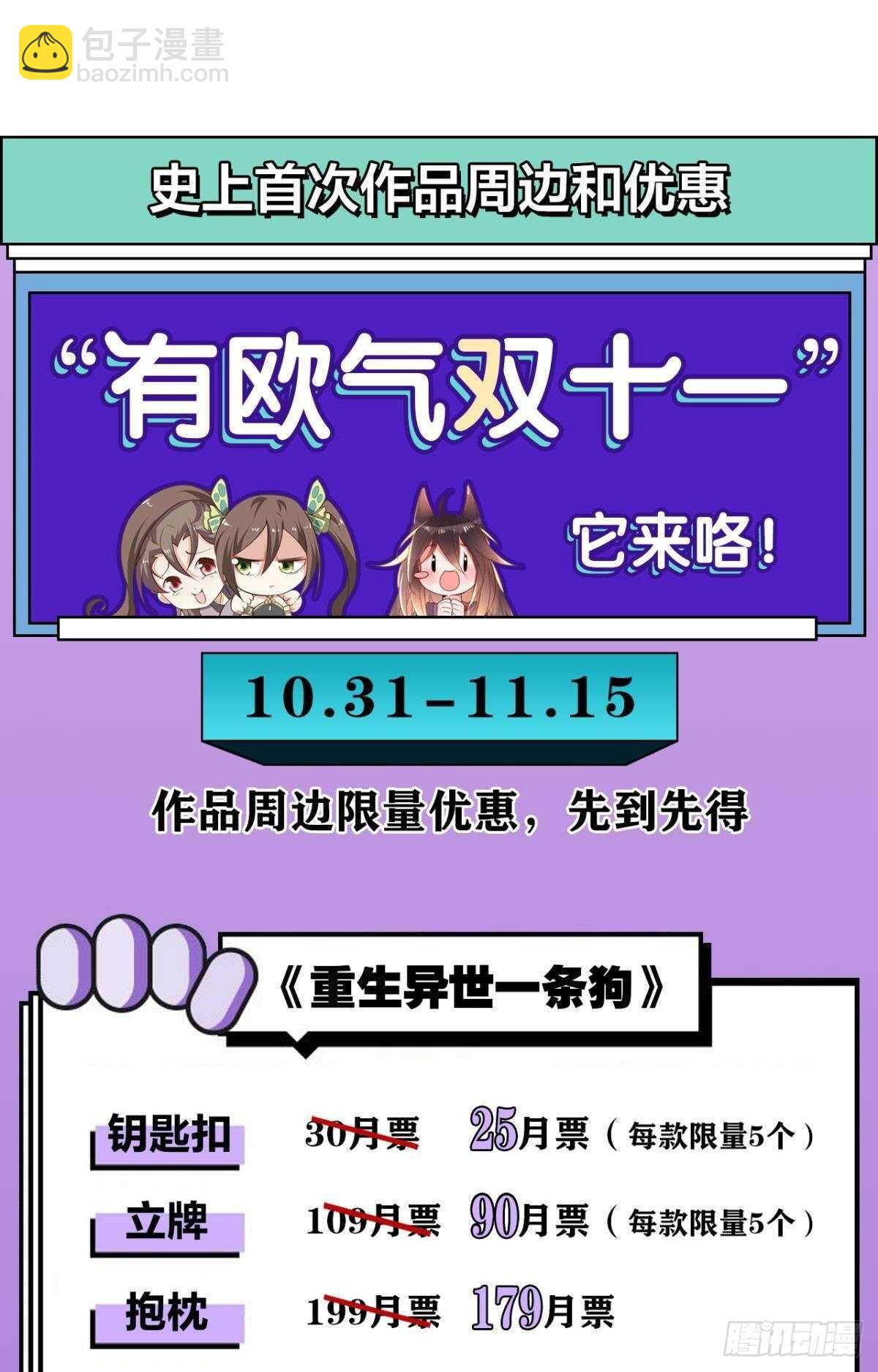 46 错过43