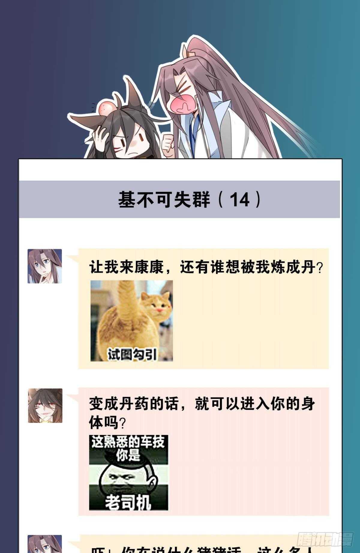 68 谁才是反派啊？！30