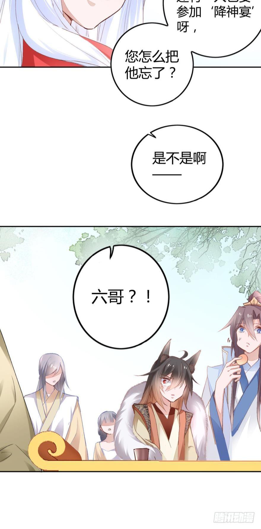 06 七公主25