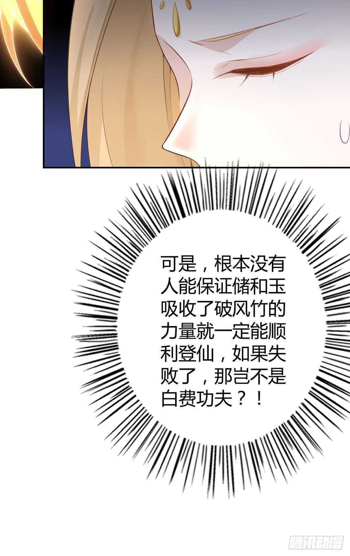 72 祈求神迹8