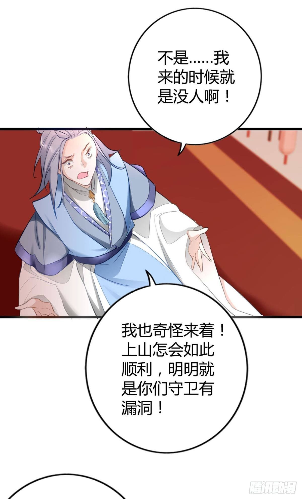 82 事成之后18