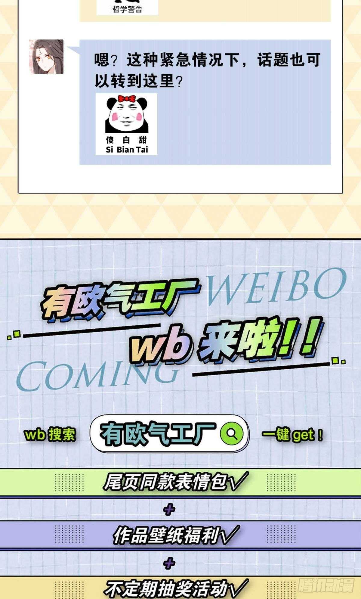 42 被大鸟抓走啦！48