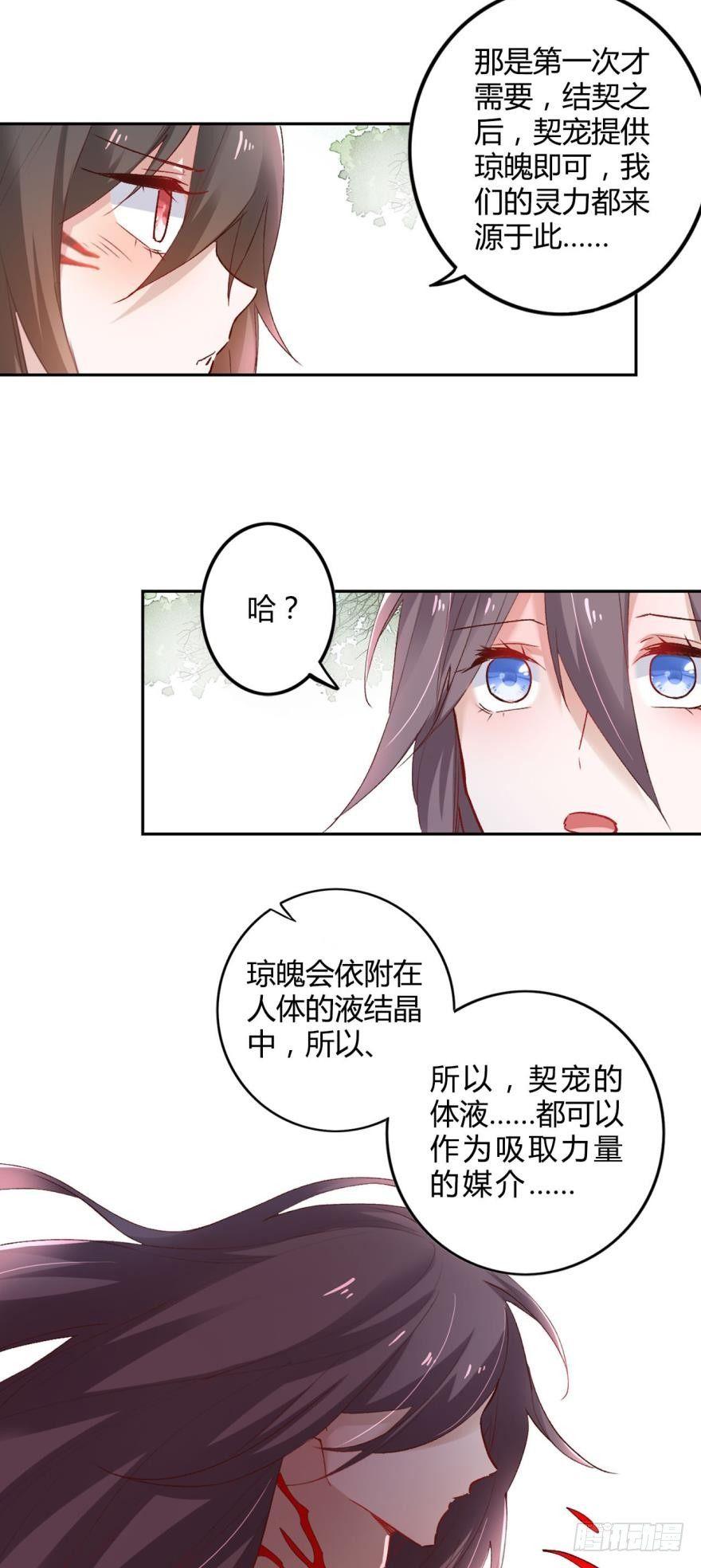 08 获得力量的方式24