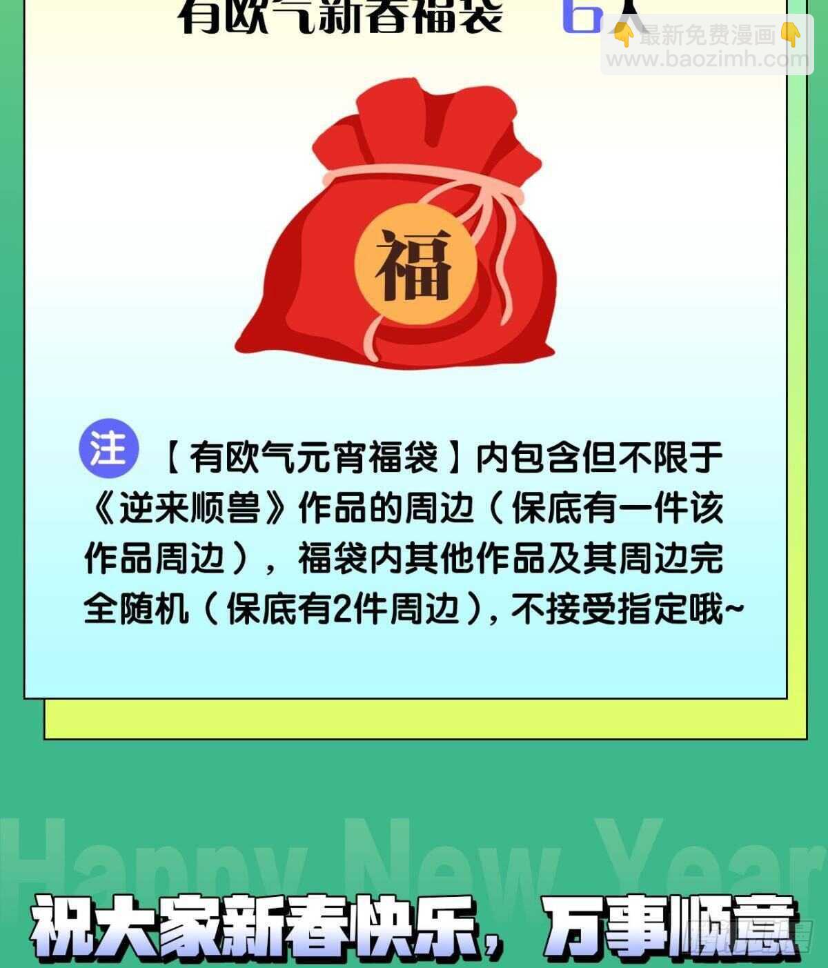 67 瓮中捉鳖28