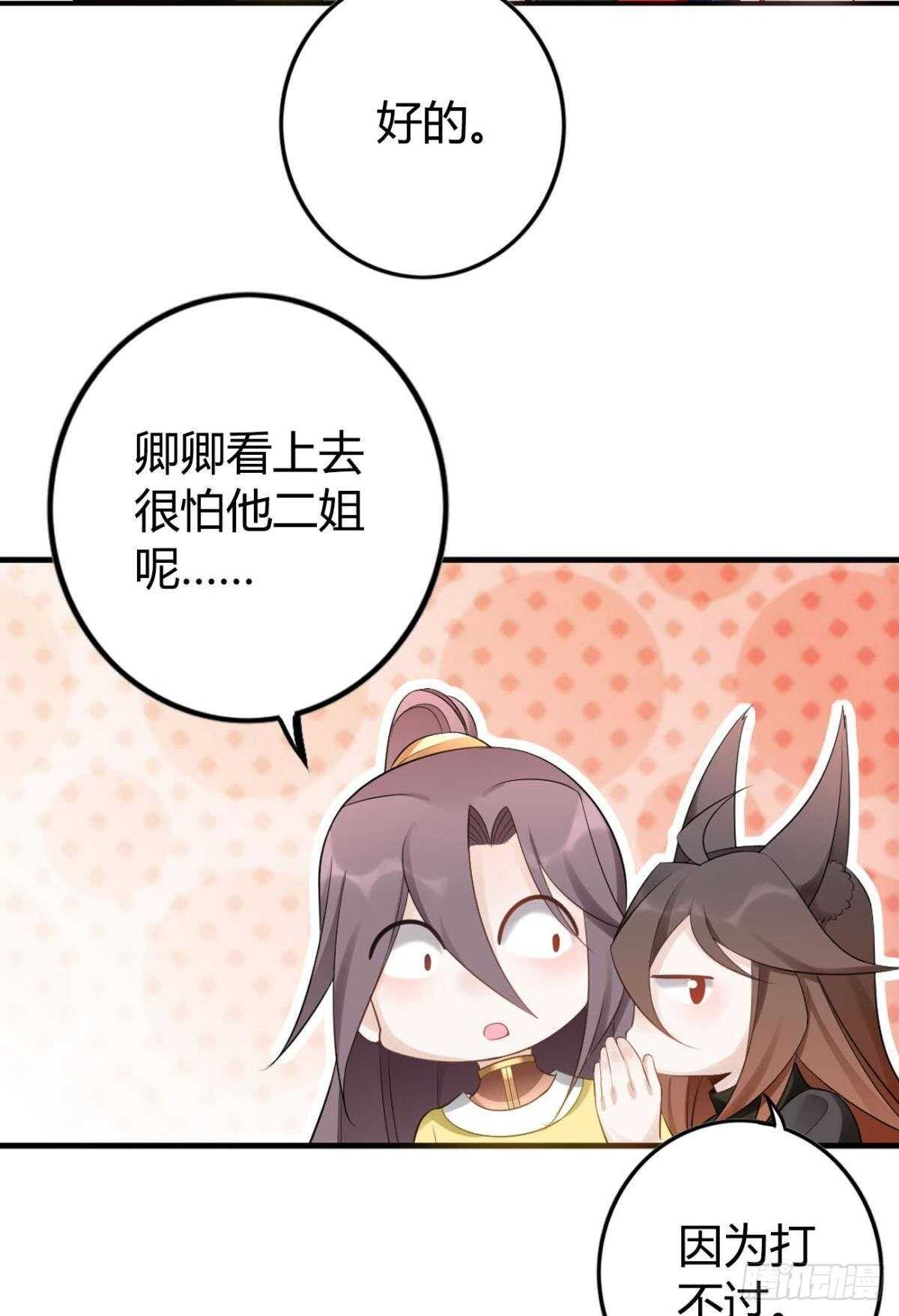 69 打脸来得太快……20