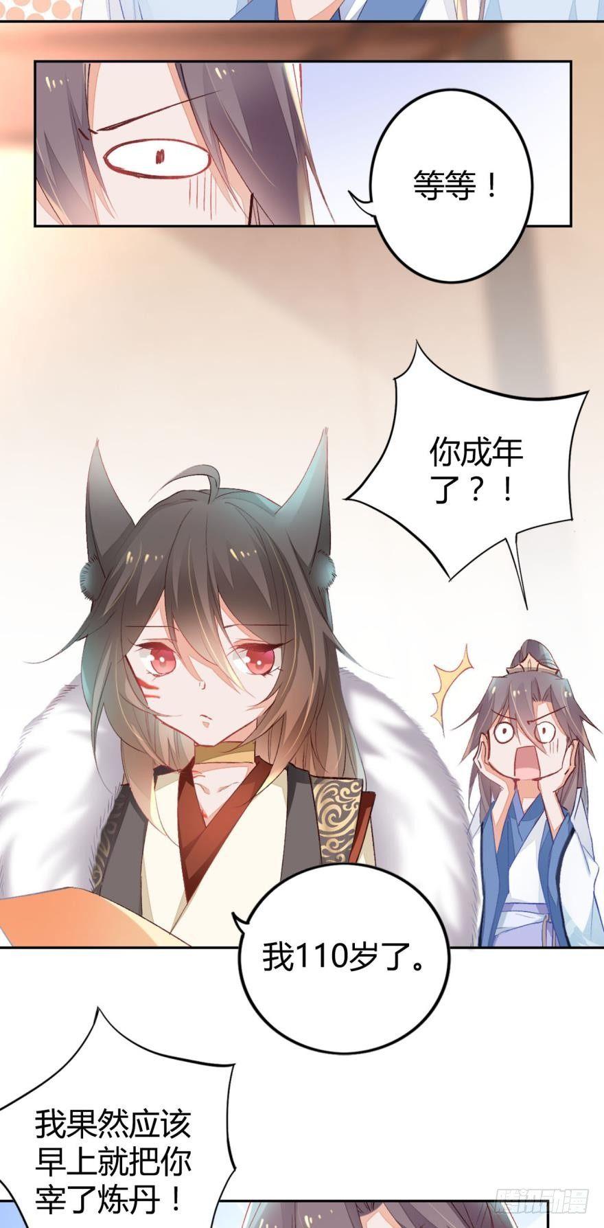 06 七公主8