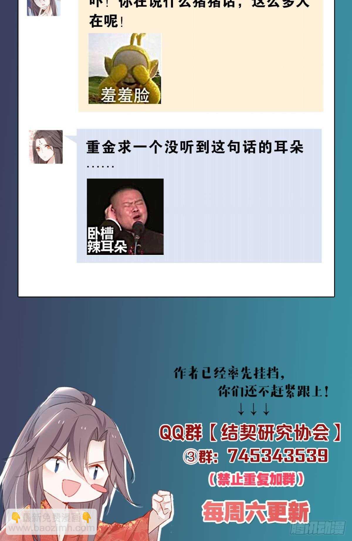 68 谁才是反派啊？！31