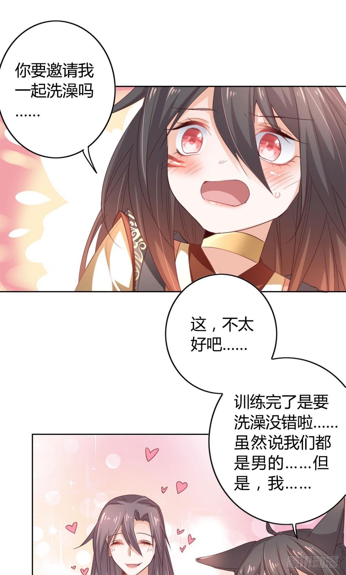 21 一起洗澡吗？12