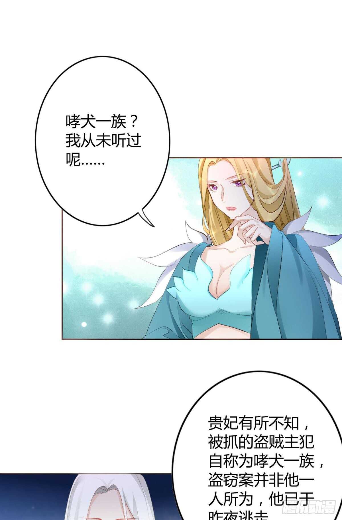 33 前夜与温柔1