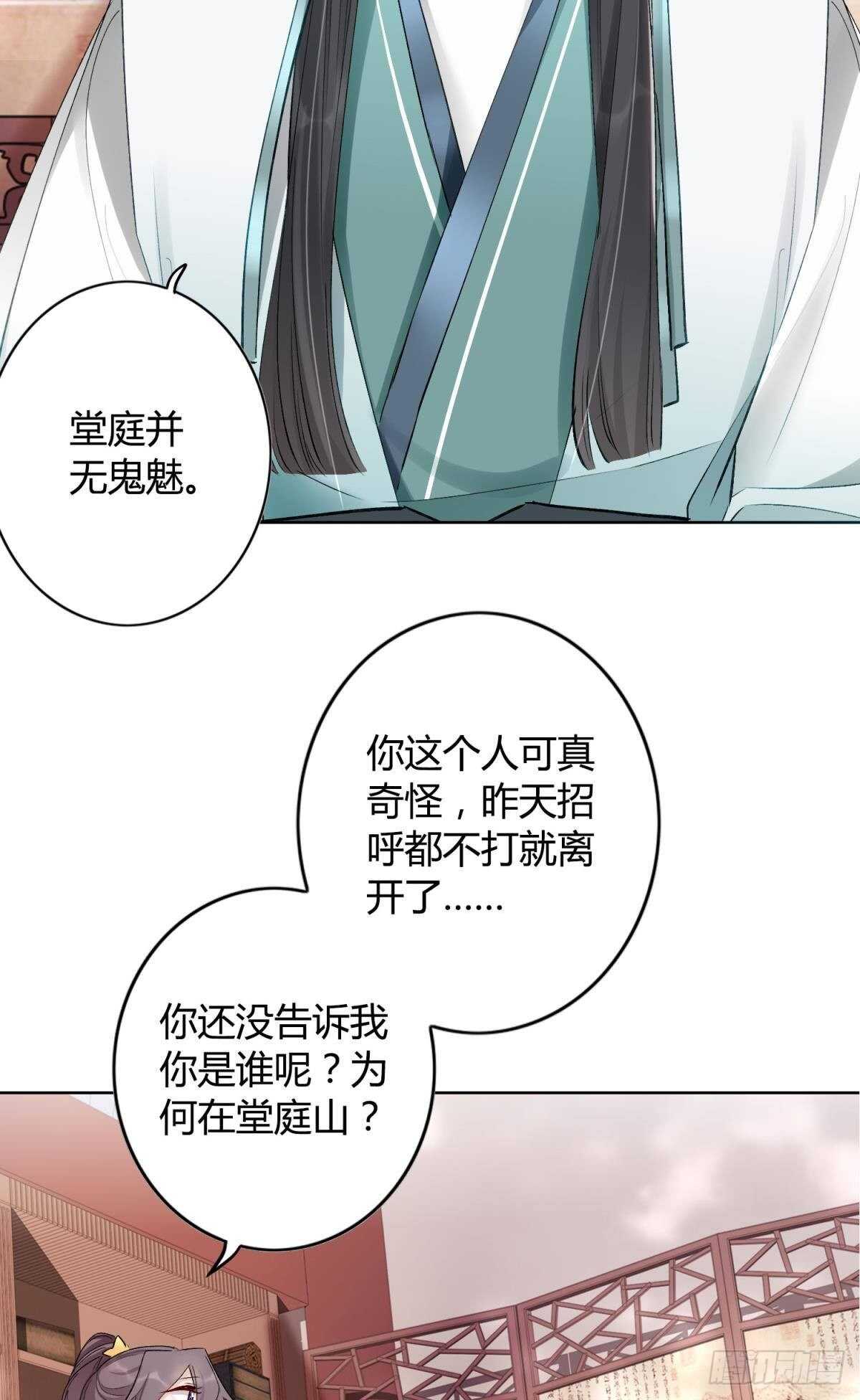 51 怎么又是你？13