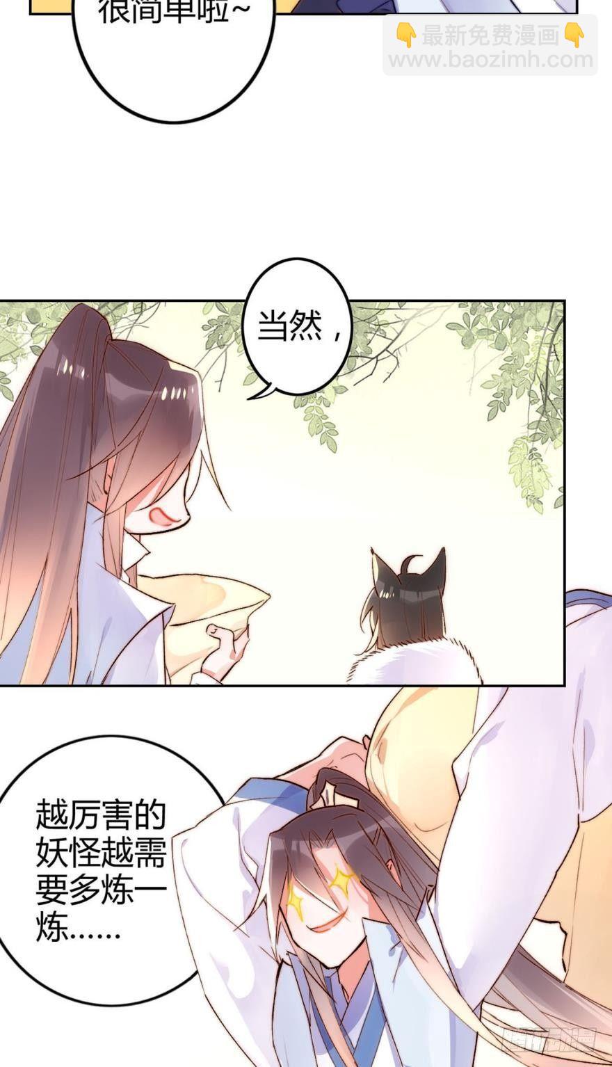 4 您的天神已上线27