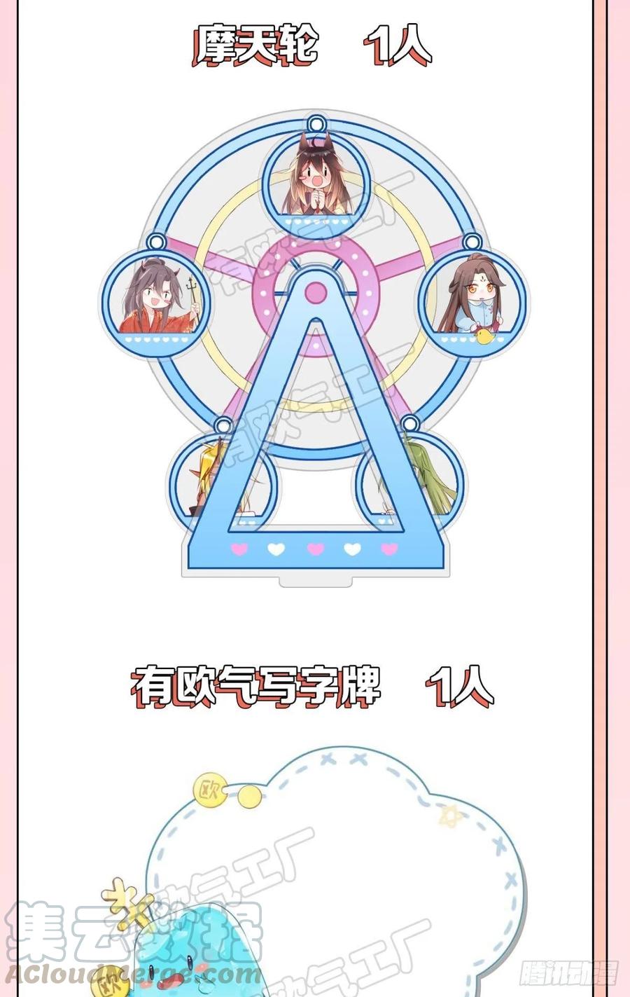 90 就此告别32