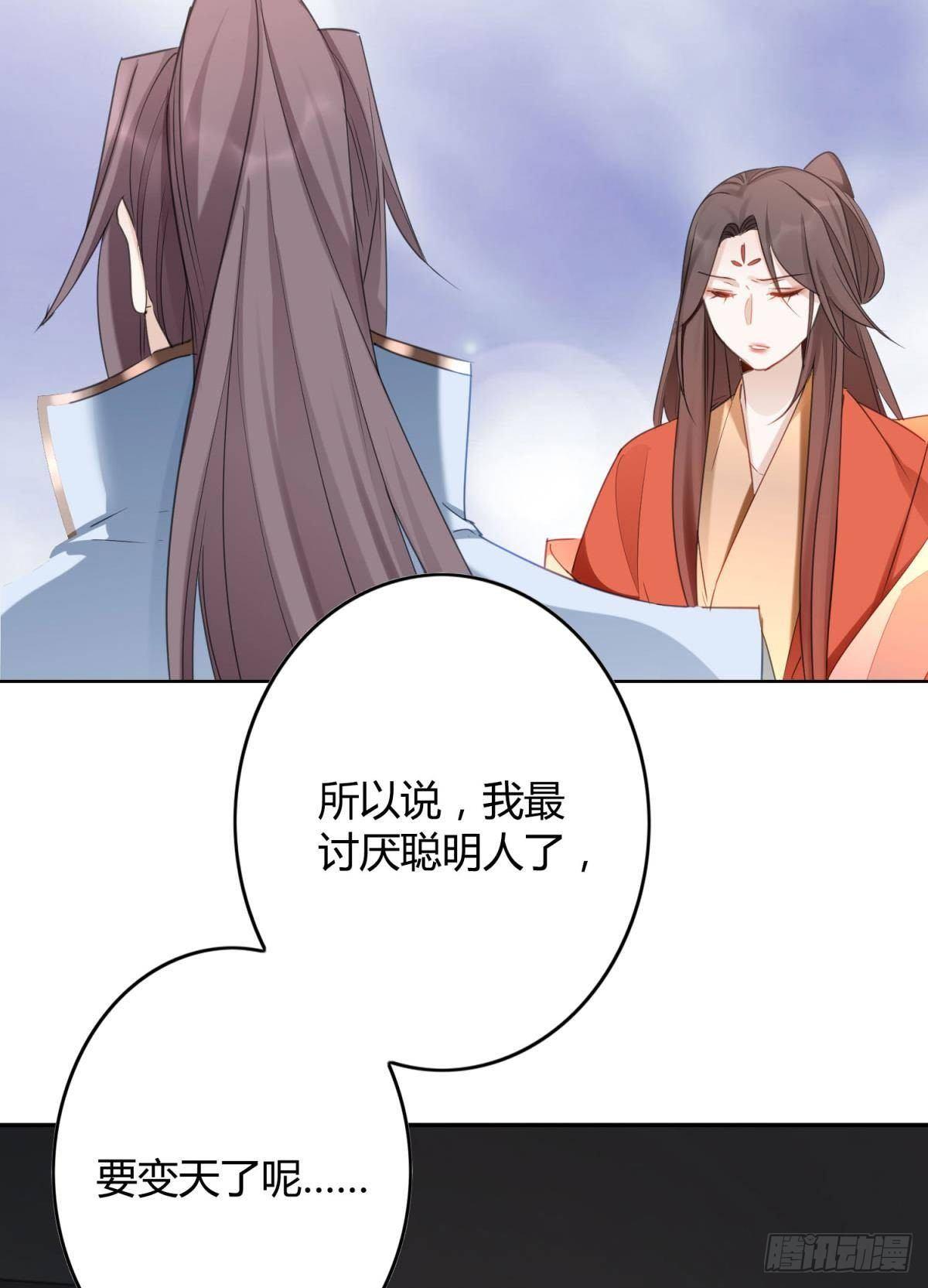 29 被封尘的终章13