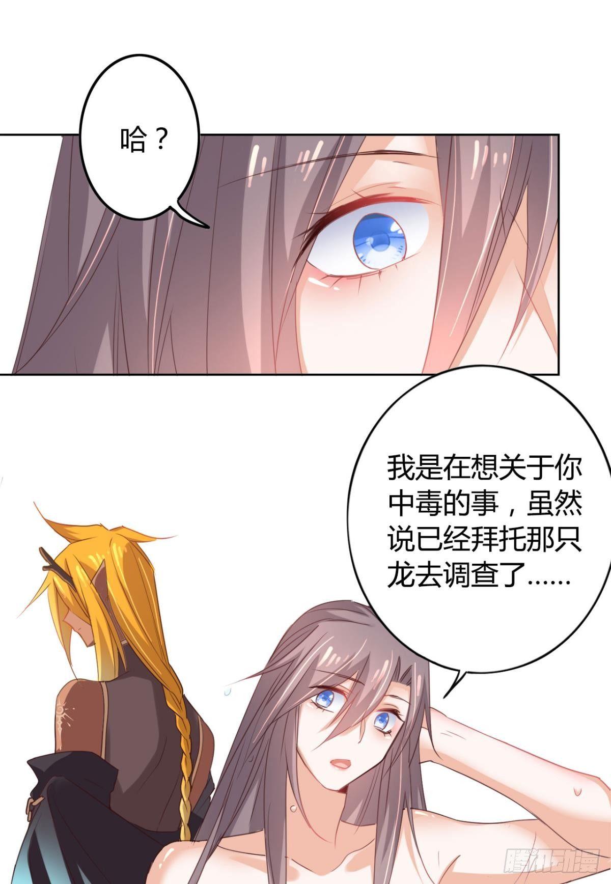 21 一起洗澡吗？23
