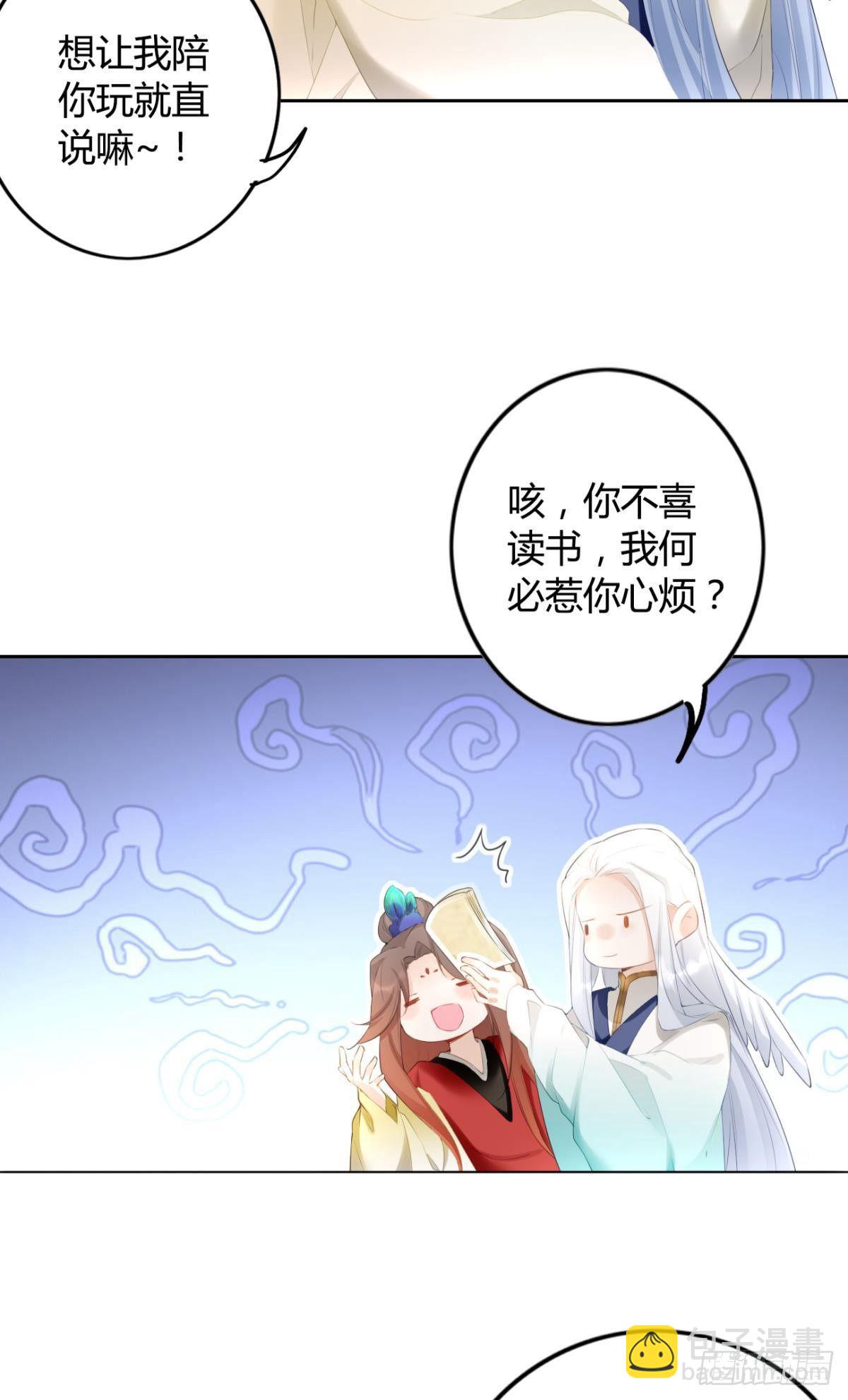 86 赠君凤凰䎆8