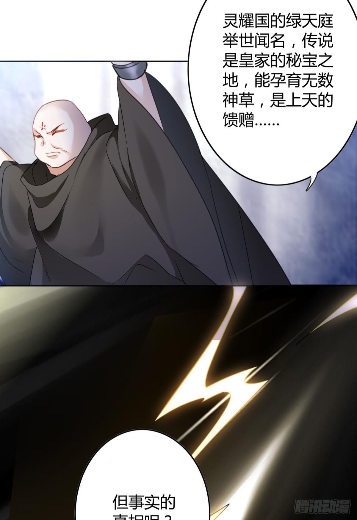 26 凤凰之子40