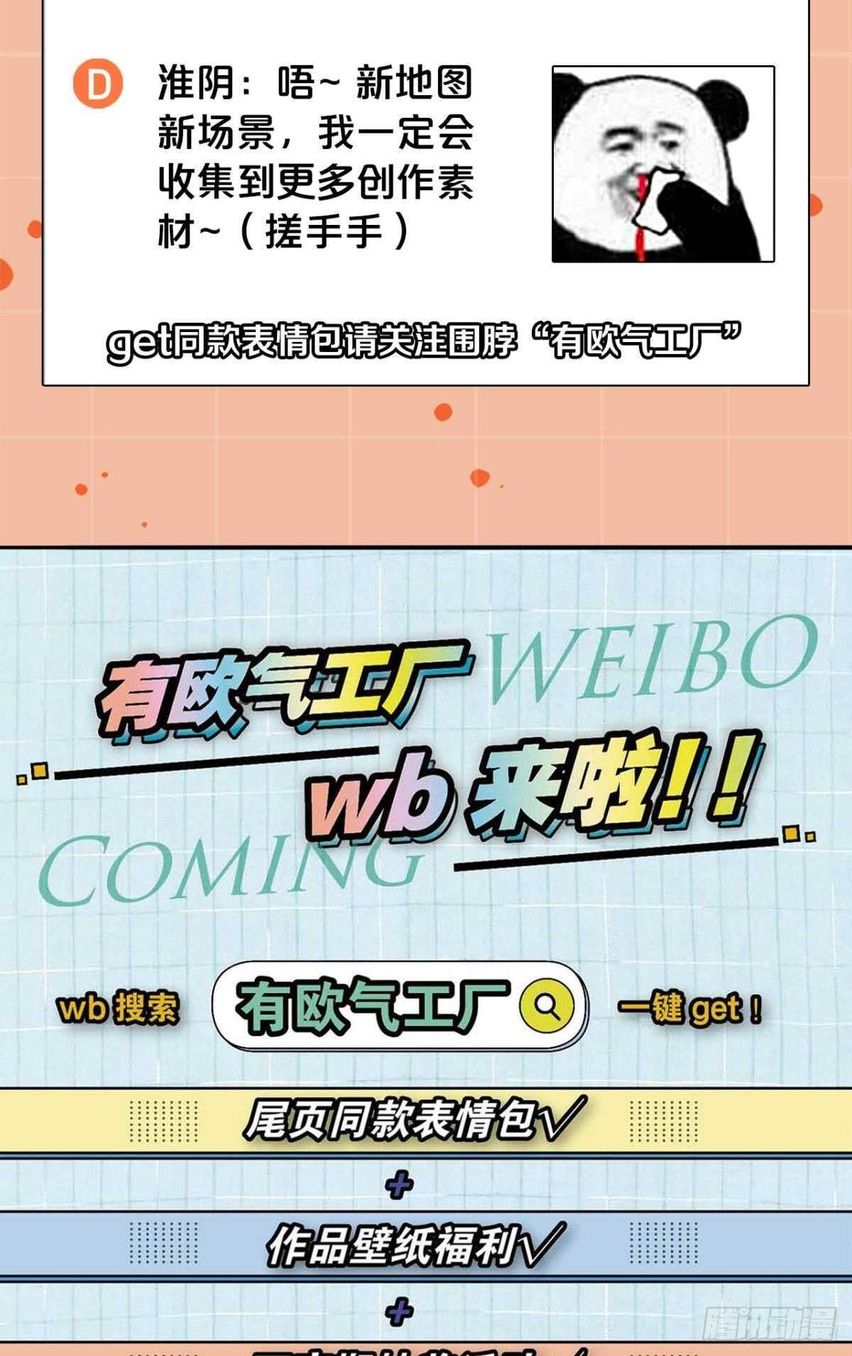 39 一起出发吧！49