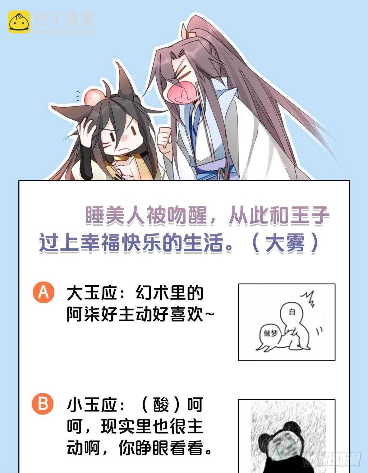 36 末路之吻43