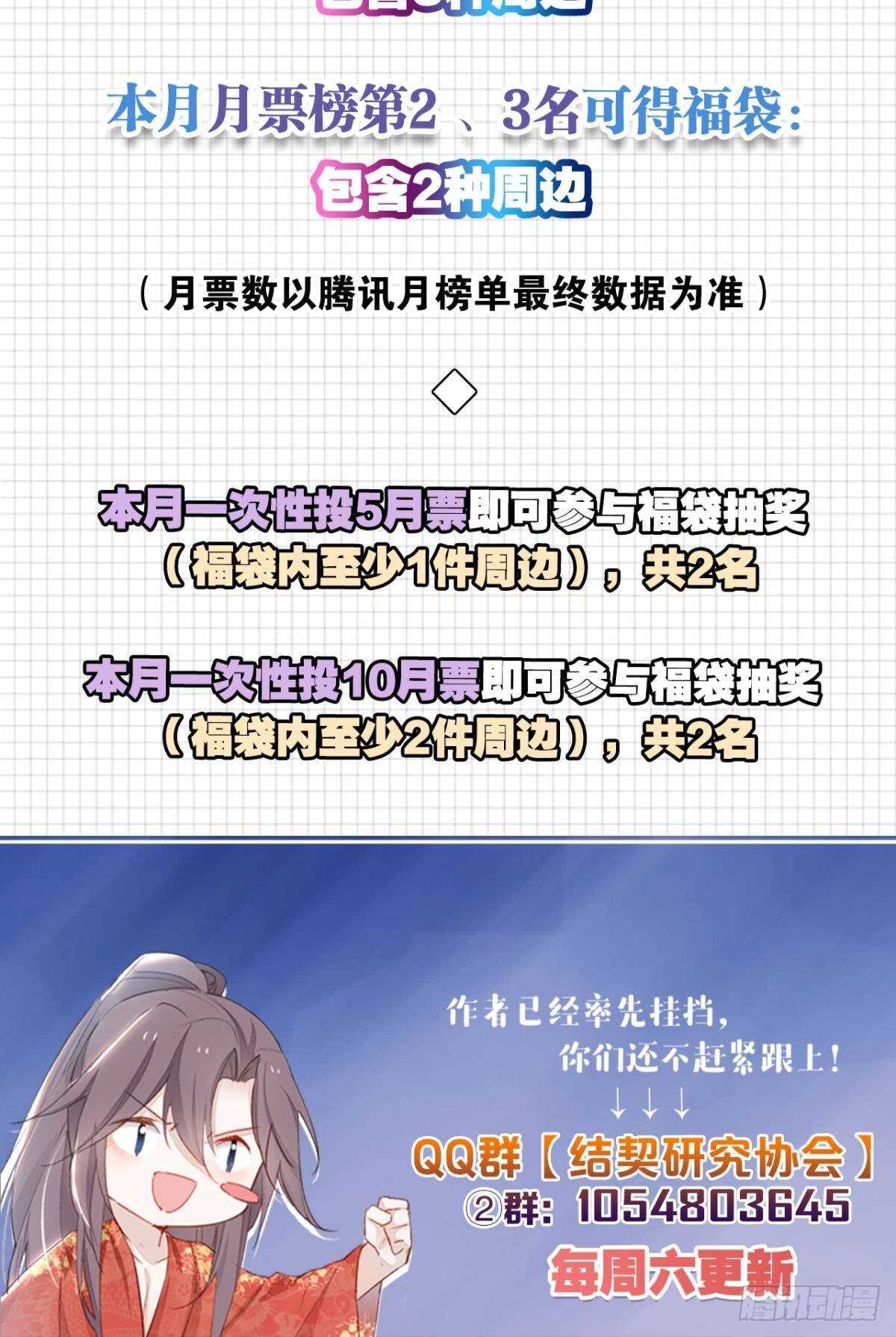 32 完美的计划39