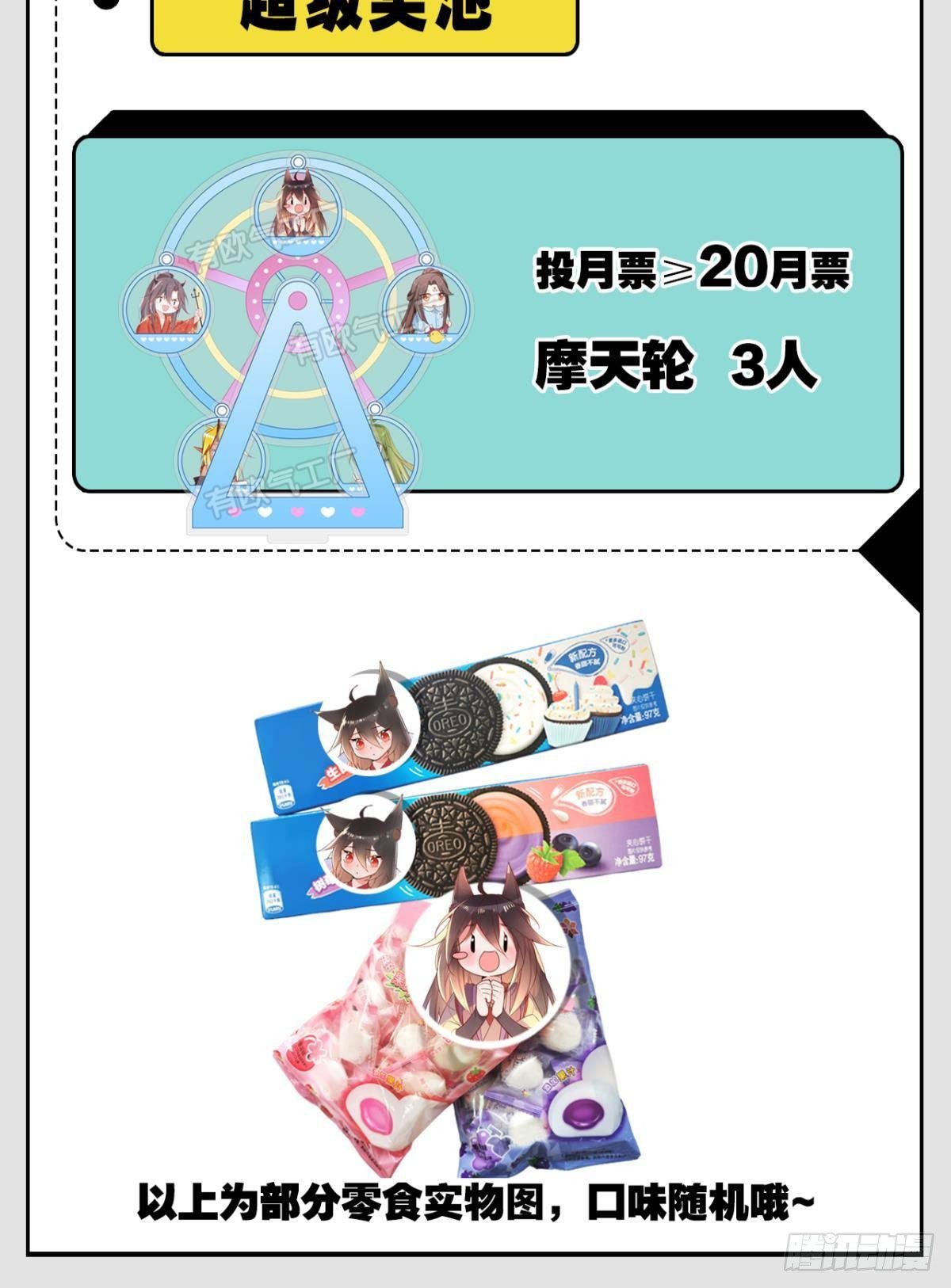 80 失控的期待33