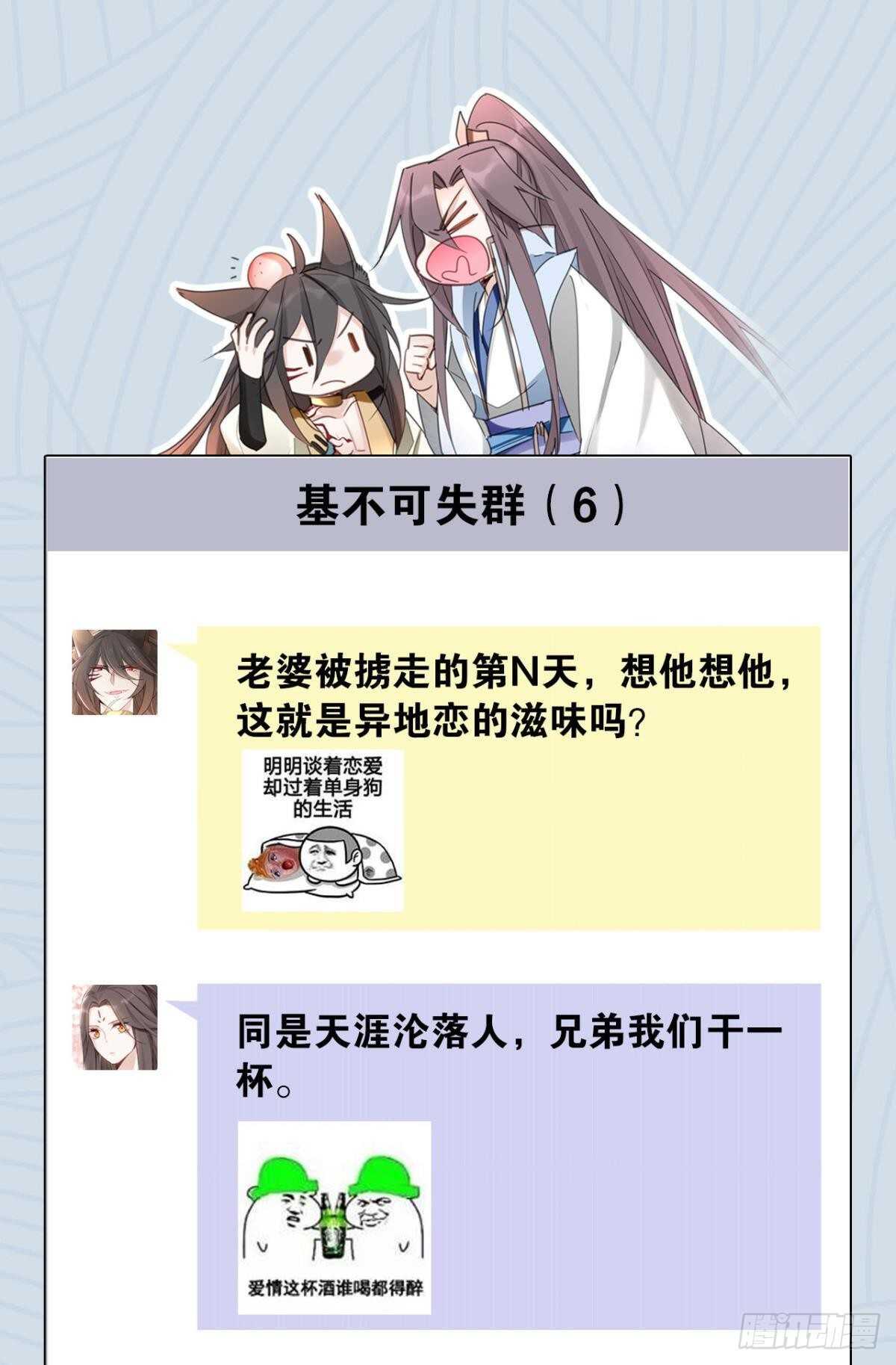 47 阿柒去代嫁啦？！31
