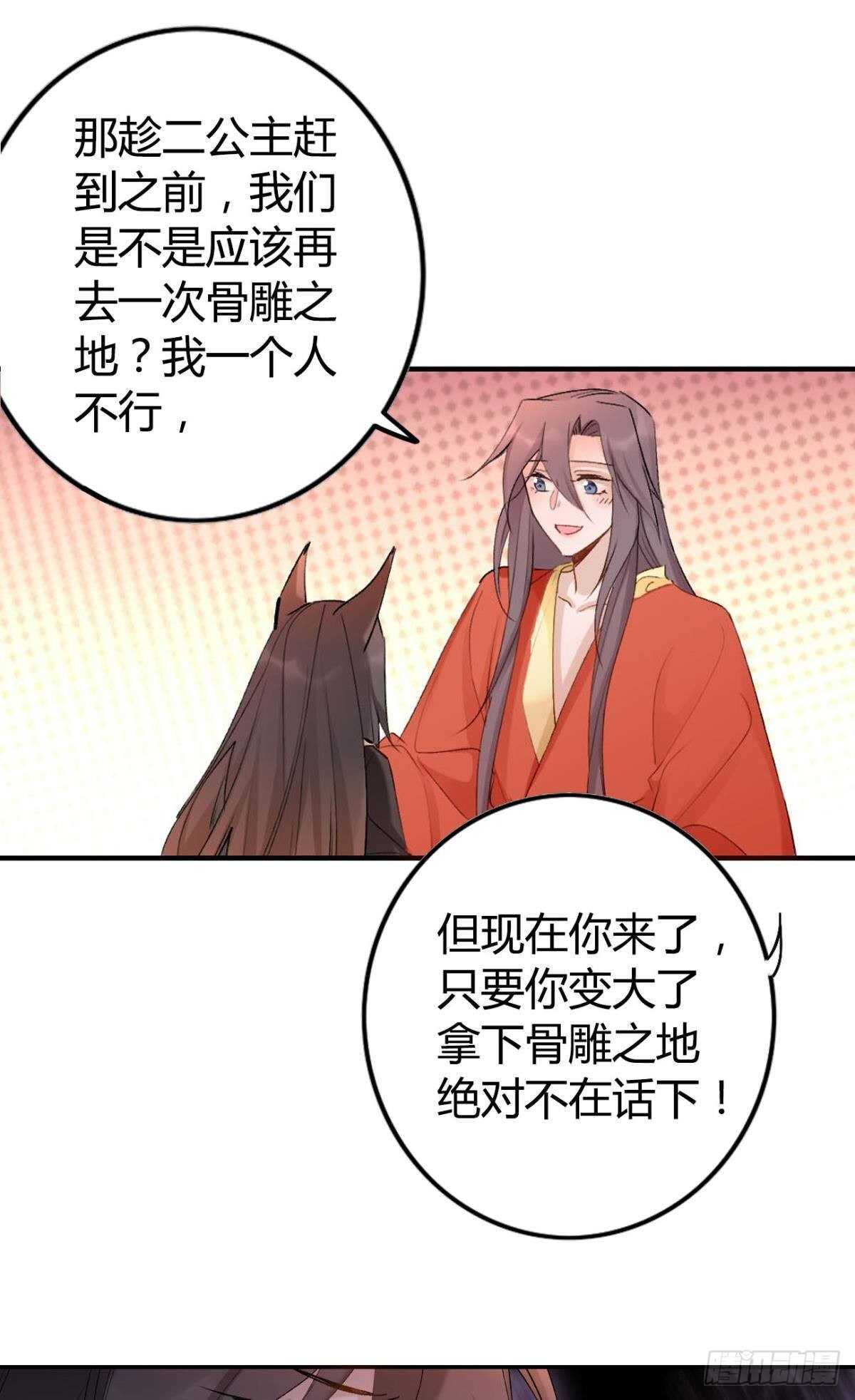61 第一次争吵21