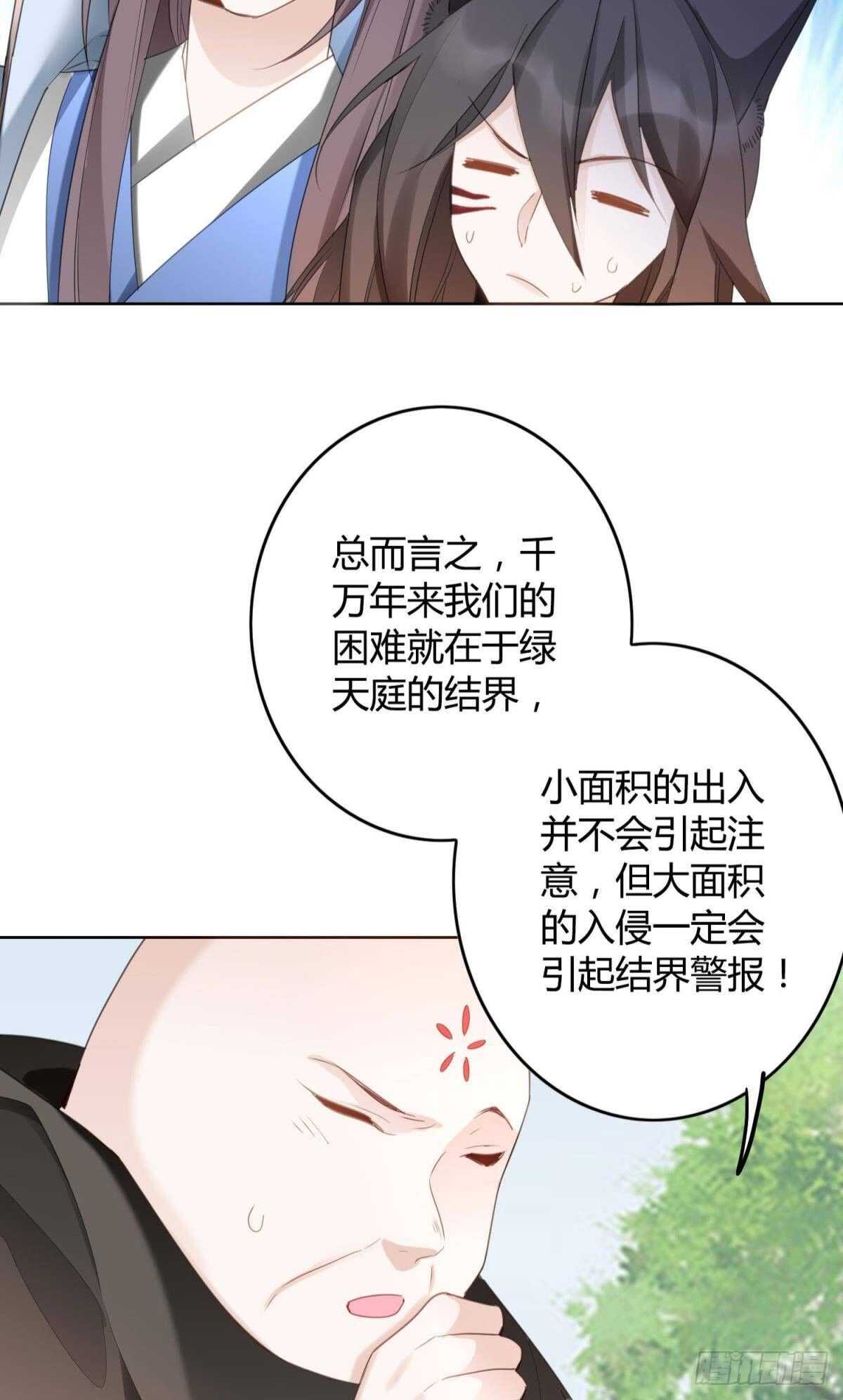 32 完美的计划16