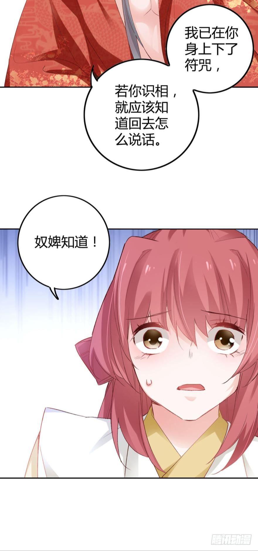 4 您的天神已上线25