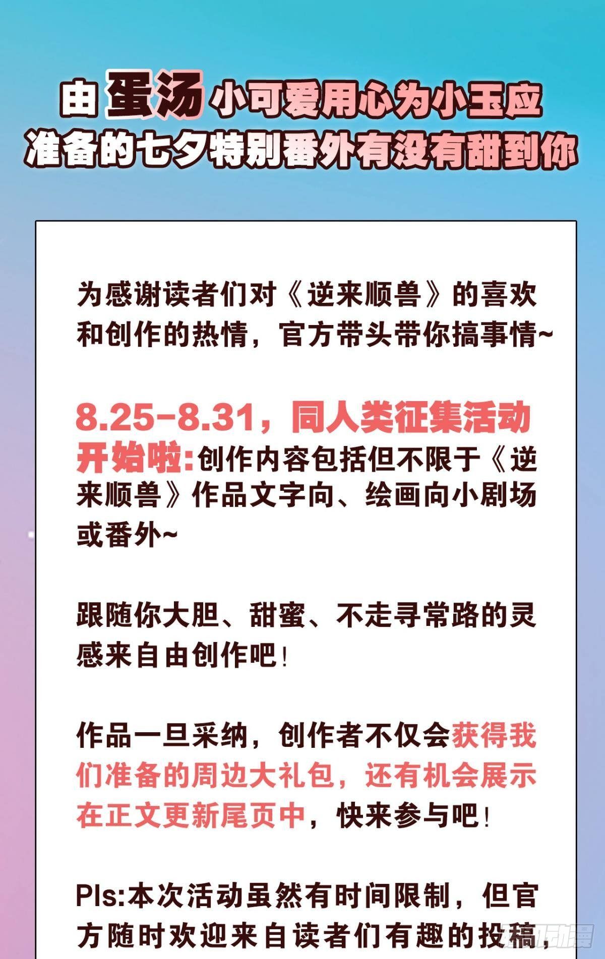 小剧场：小龙人的《白方糖传记》11