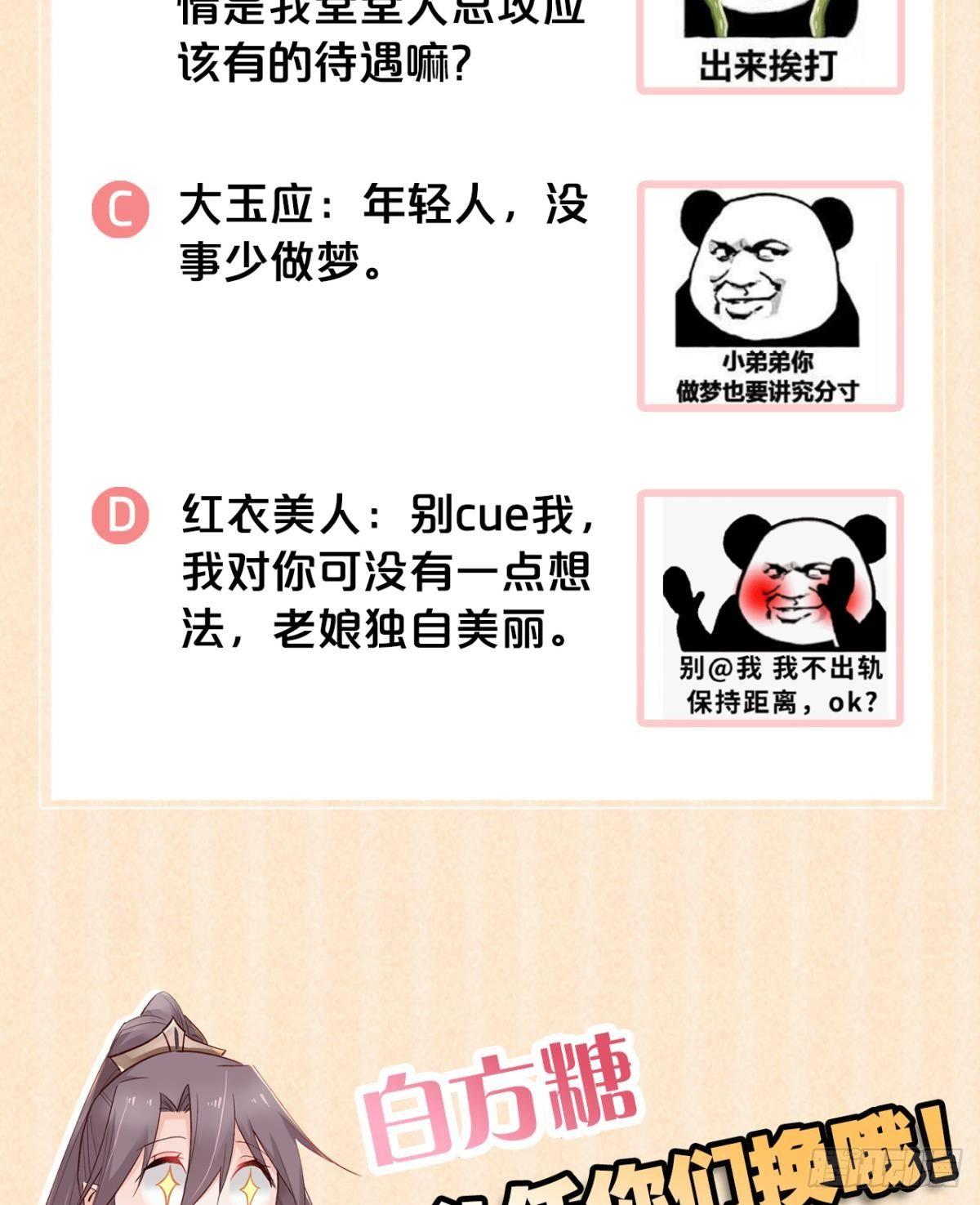 25 哇！大美人！43