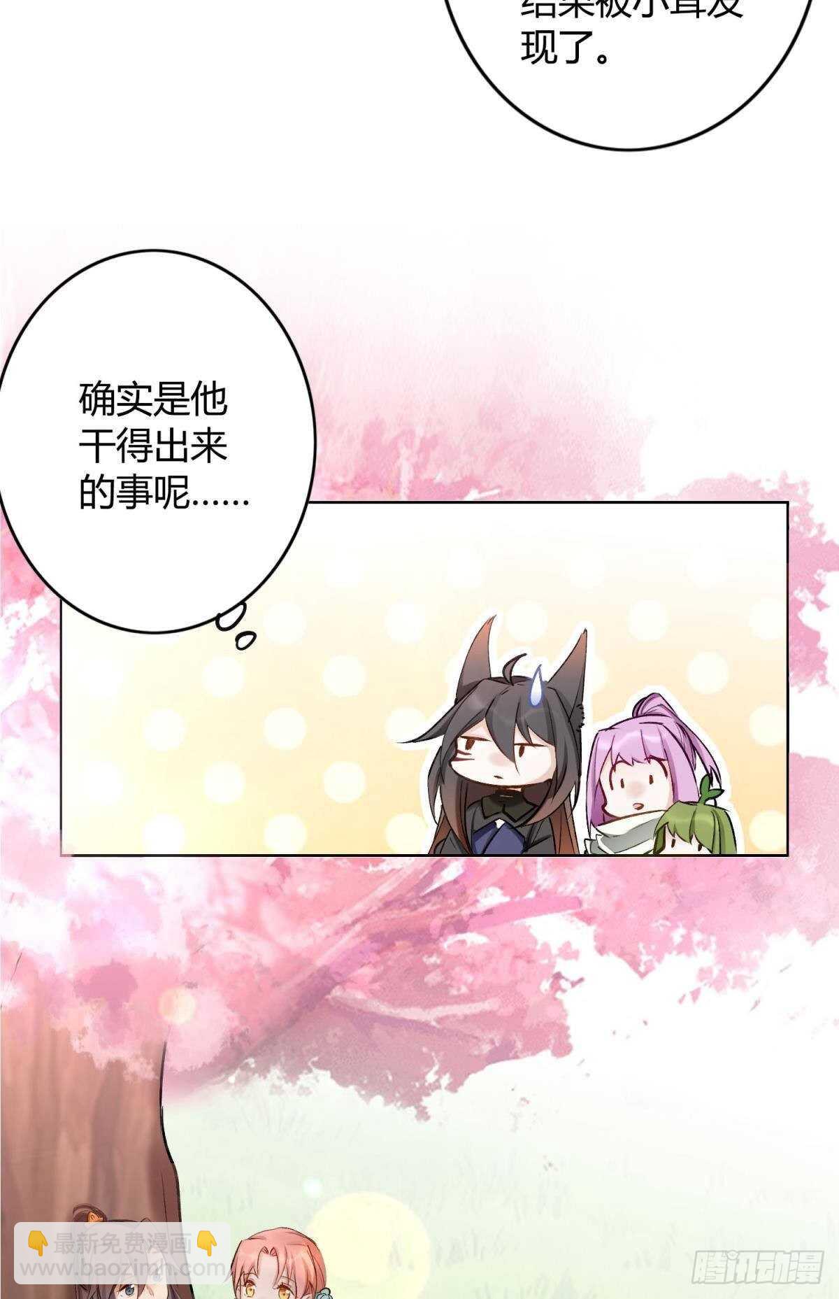 47 阿柒去代嫁啦？！14