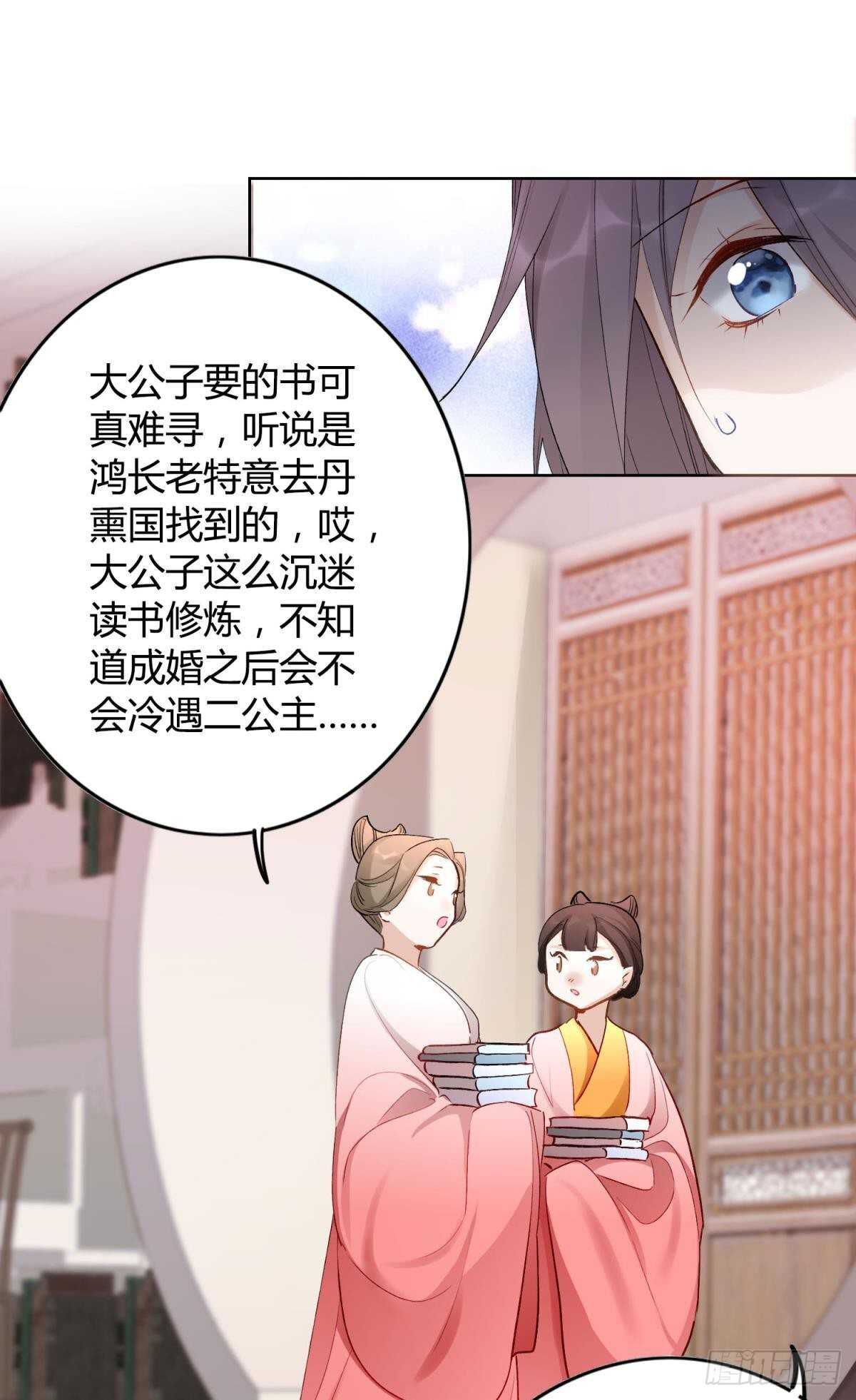 53 怎么又又是你？8