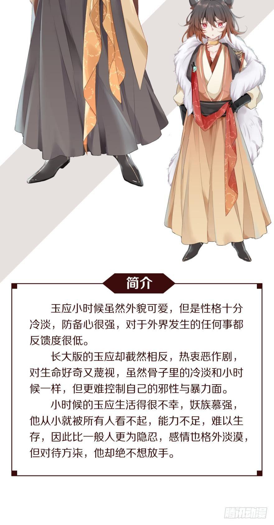 4 您的天神已上线33