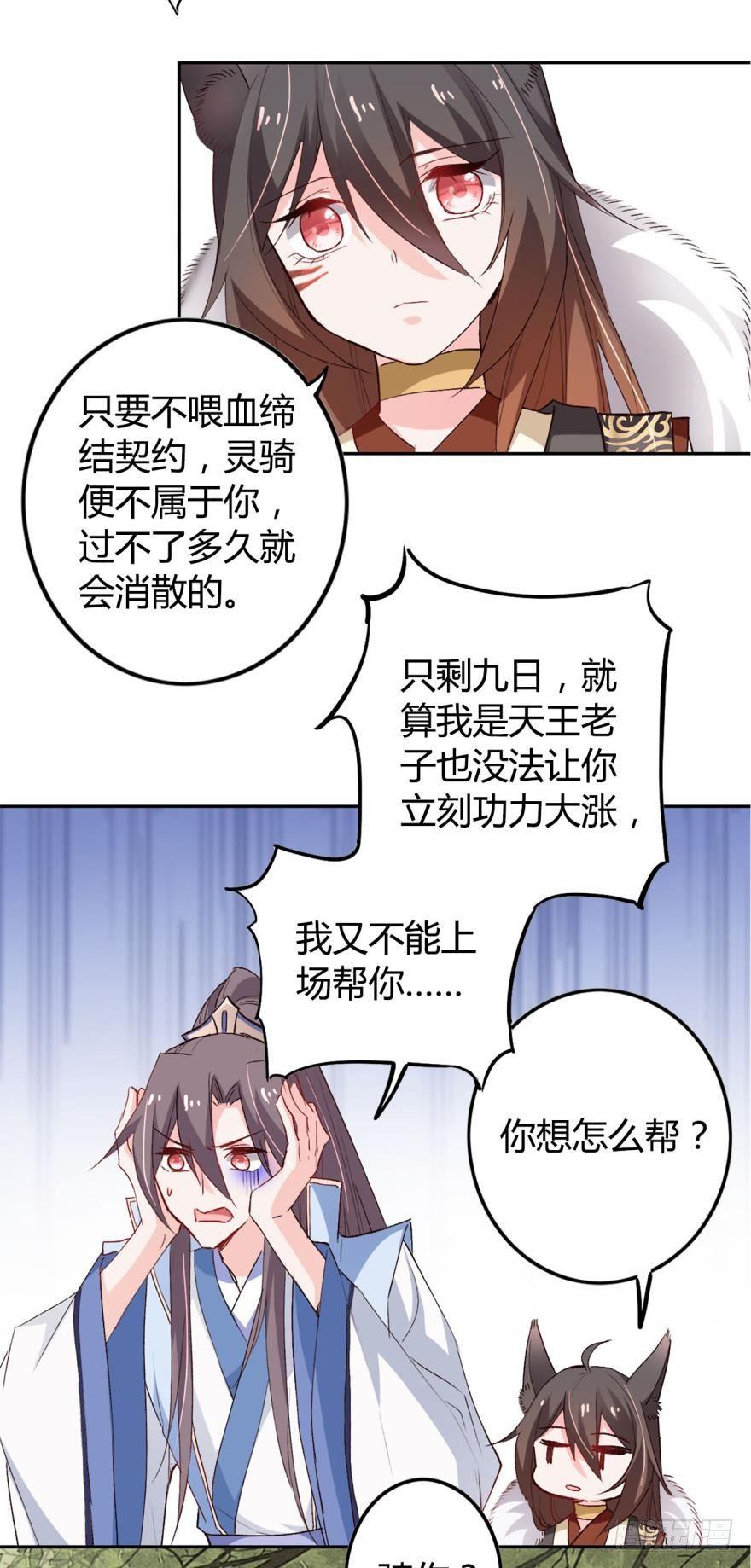 08 获得力量的方式15