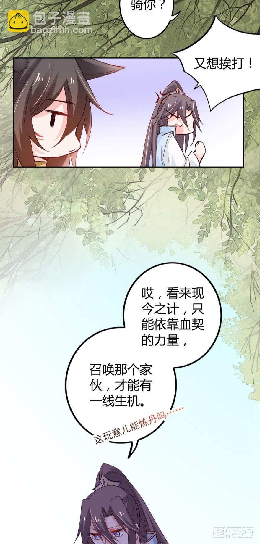 08 获得力量的方式16