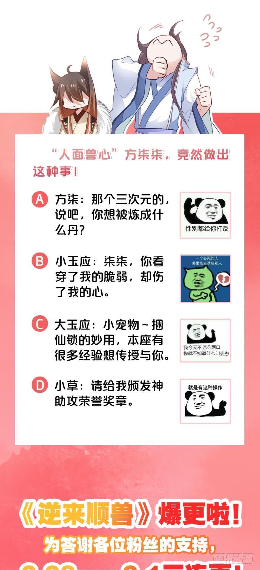 09承诺与意外35
