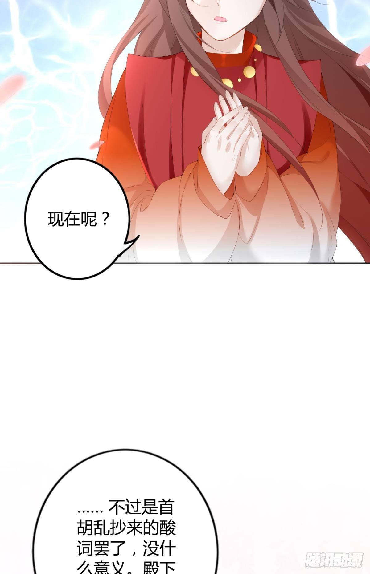 86 赠君凤凰䎆30