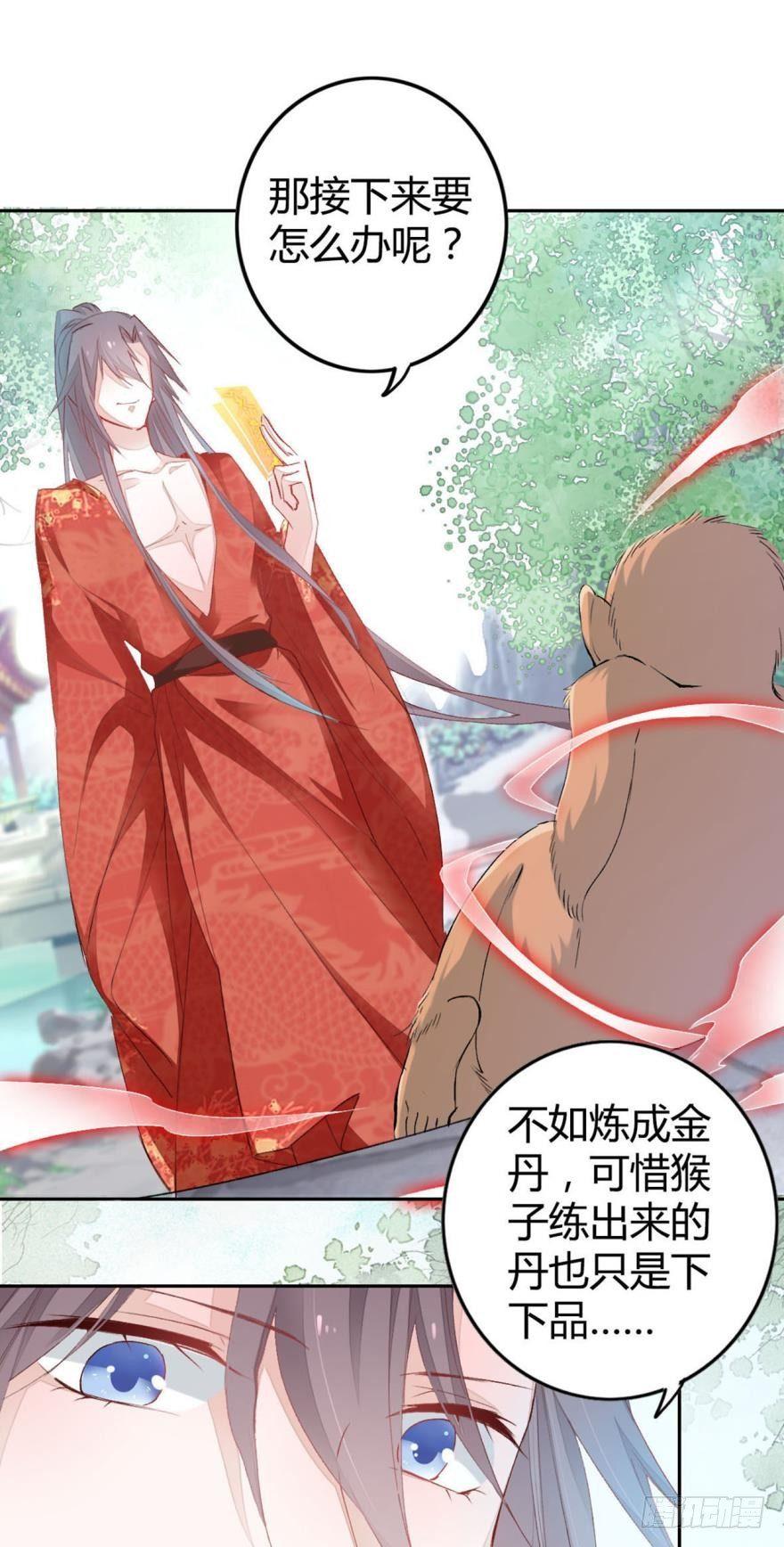 4 您的天神已上线17