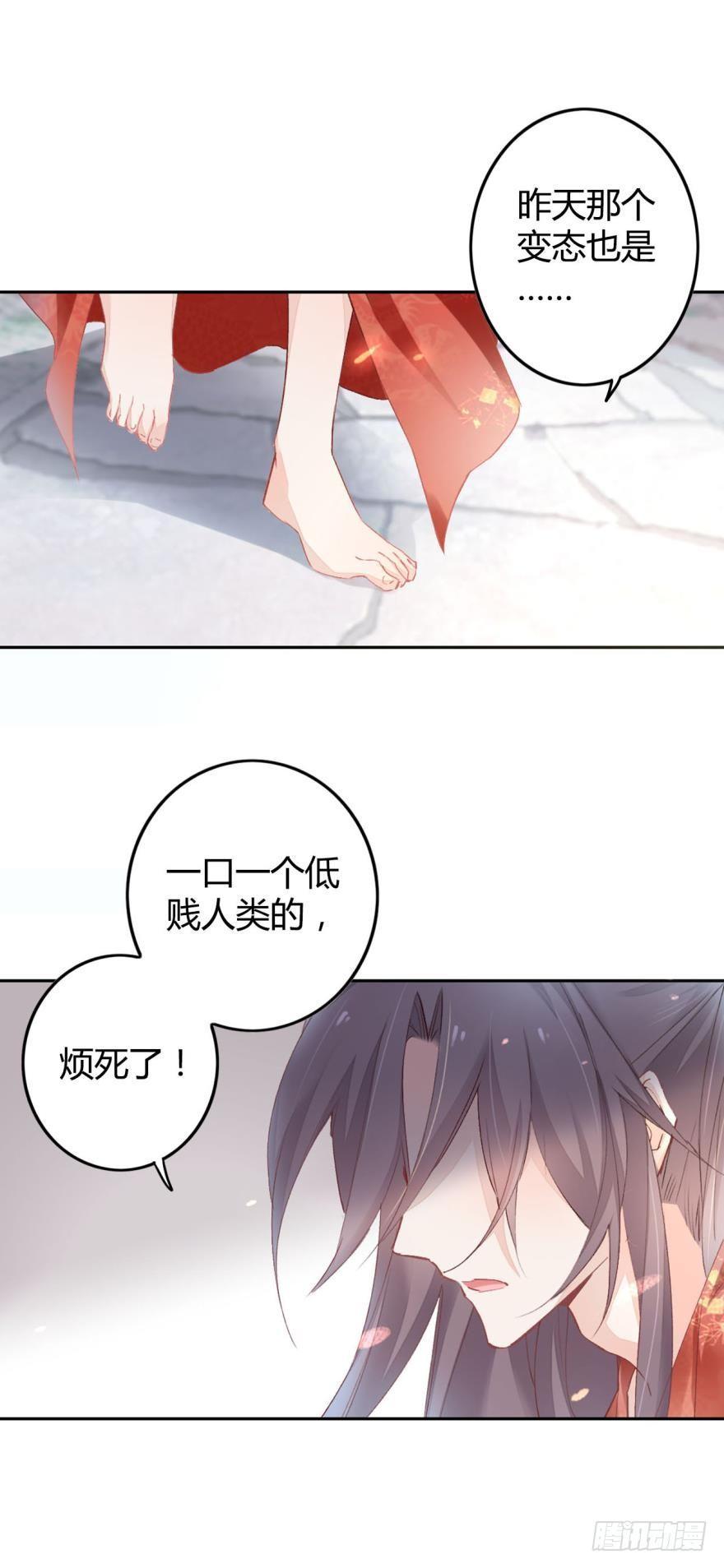 4 您的天神已上线4