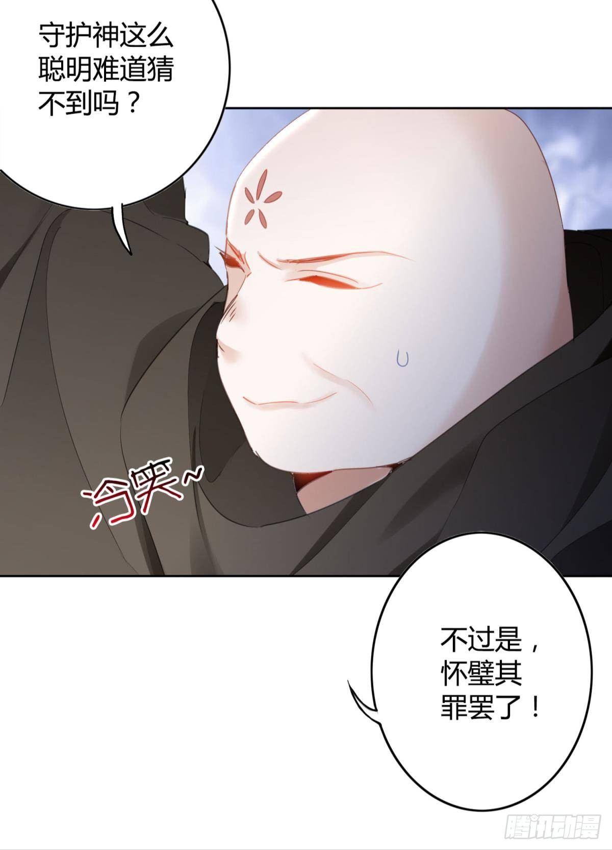 29 被封尘的终章16