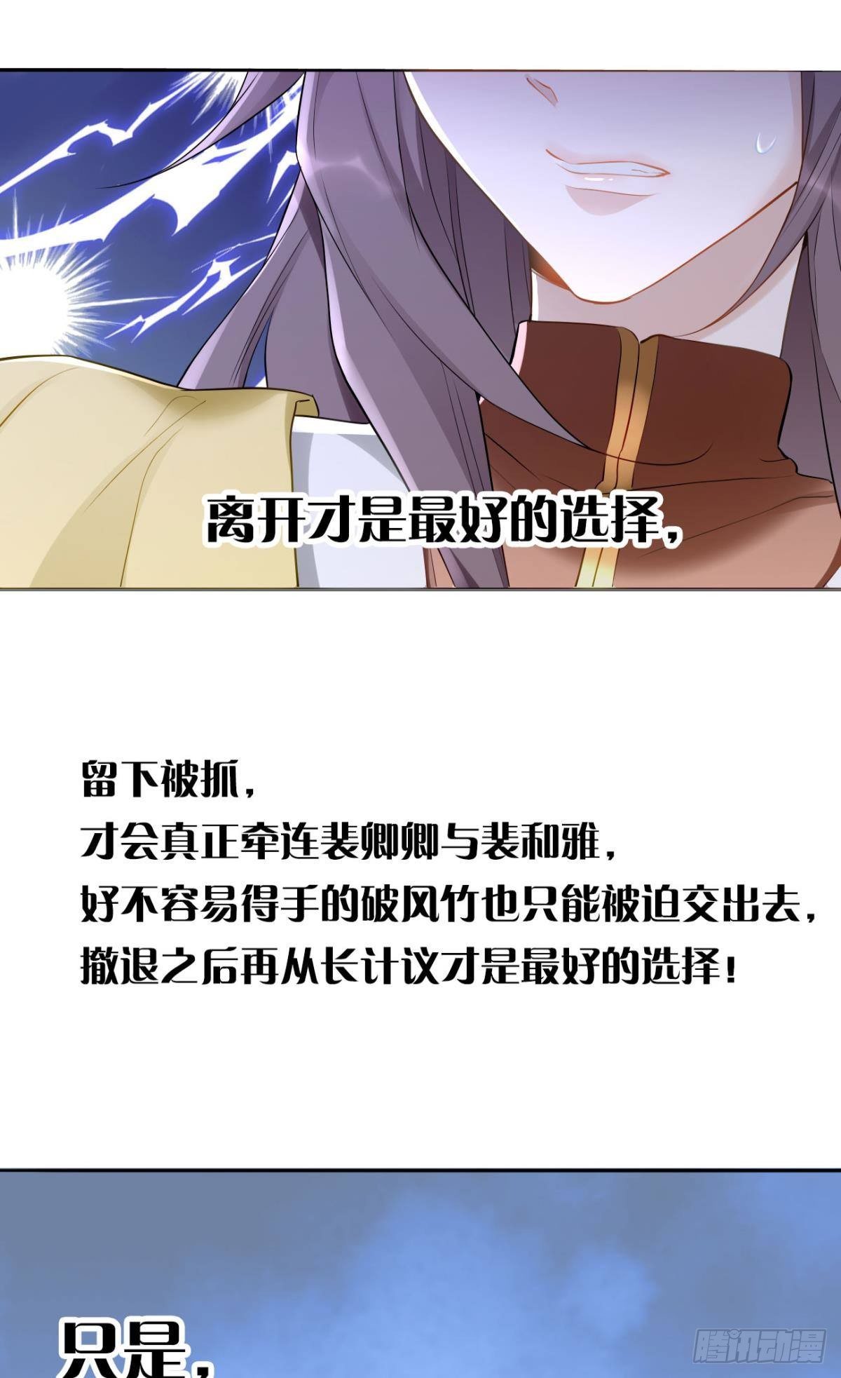 81 不甘的怒火10