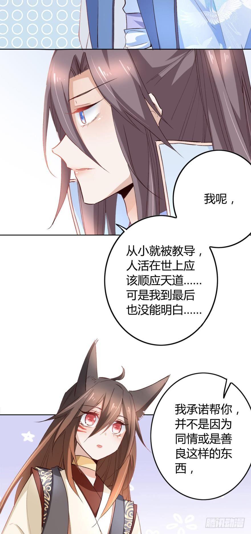 15 最后的决定32