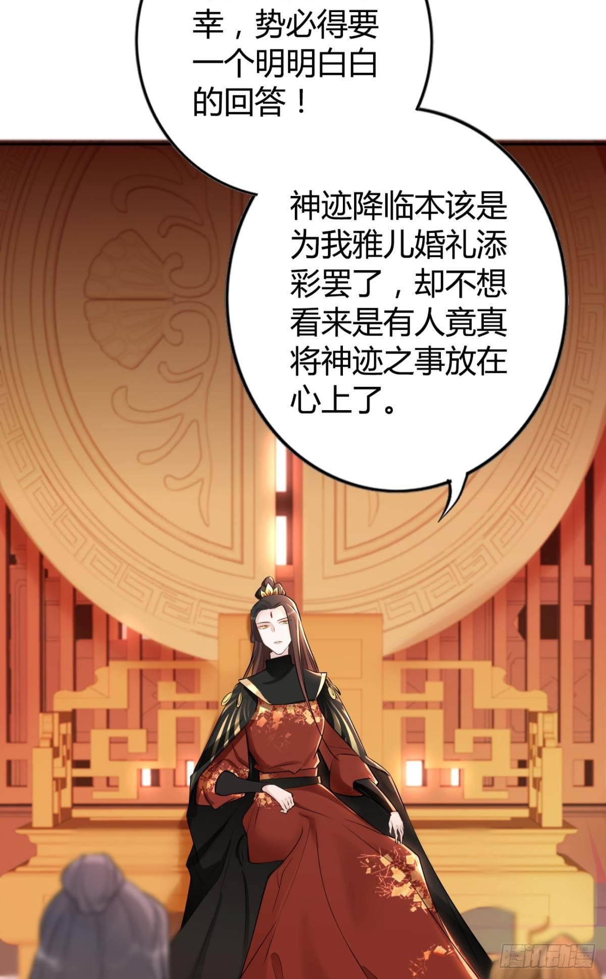 81 不甘的怒火32