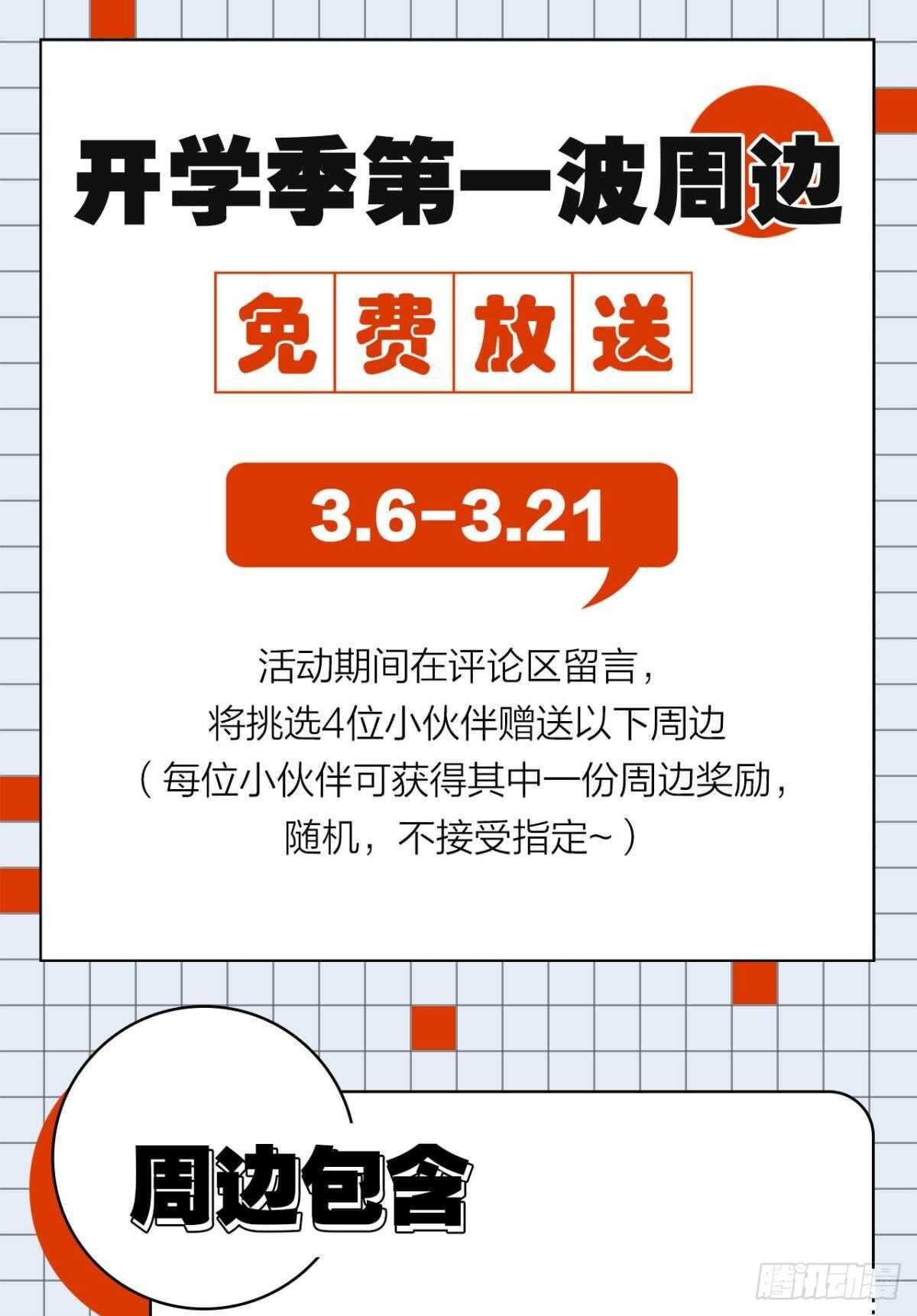 69 打脸来得太快……27